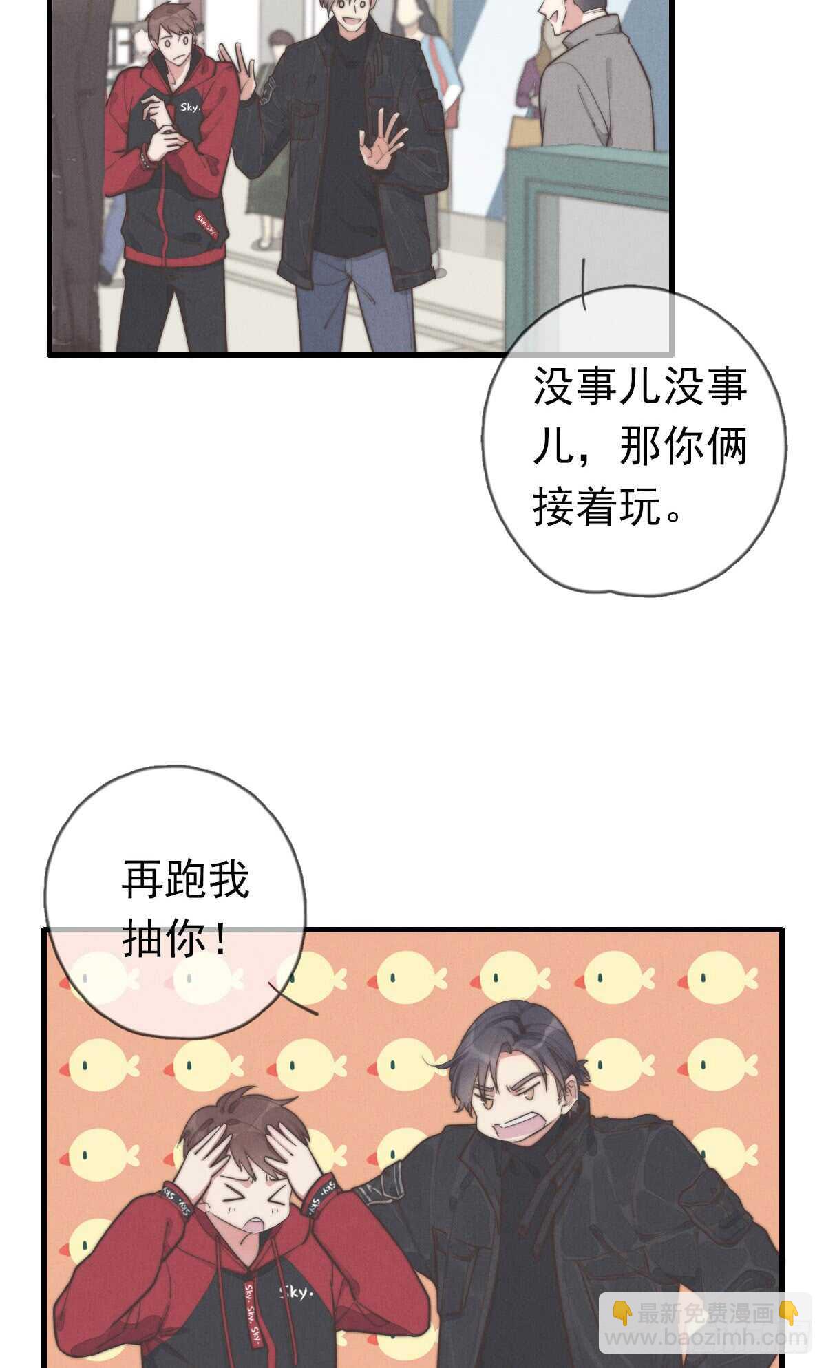 第45话 你们接着玩儿-第46话