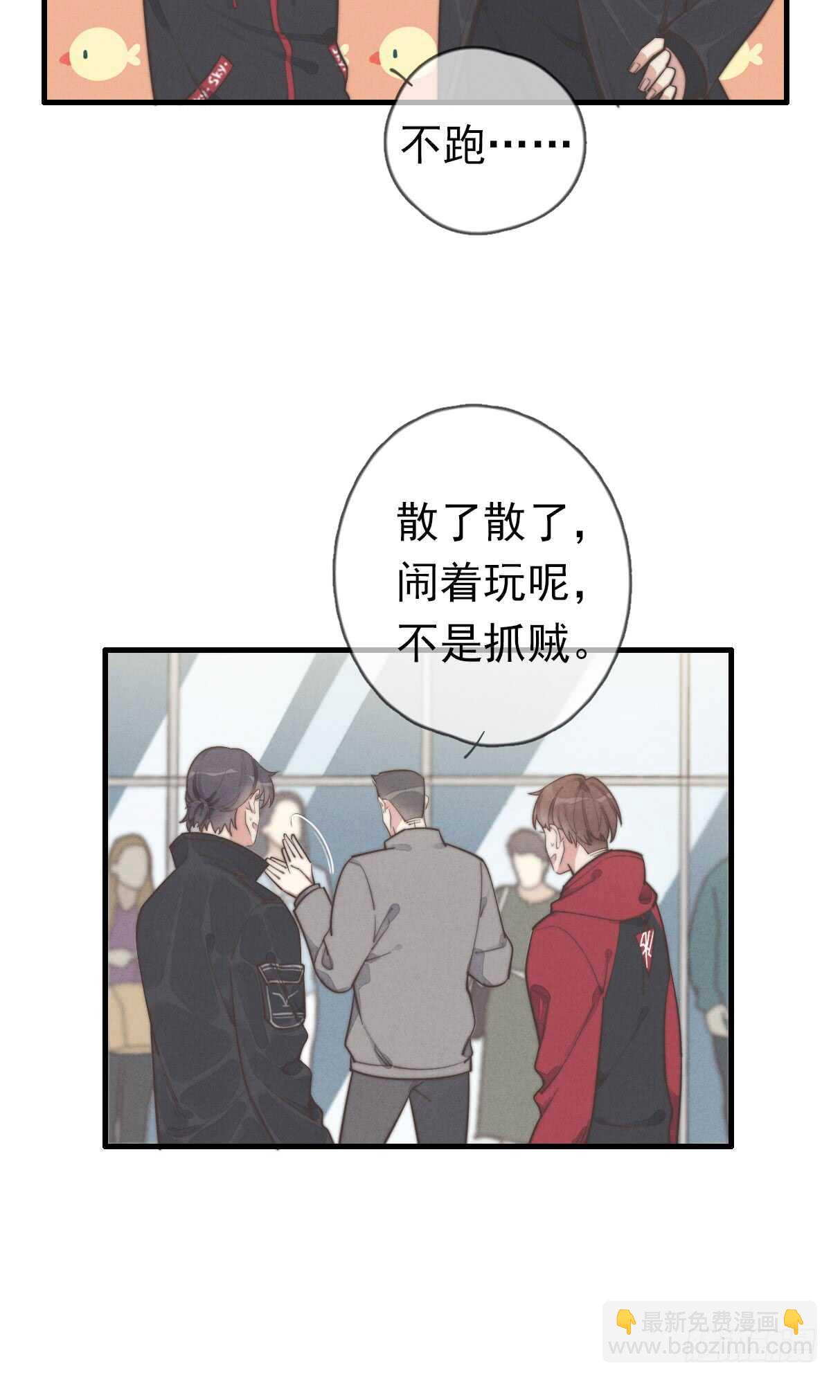 第45话 你们接着玩儿-第46话