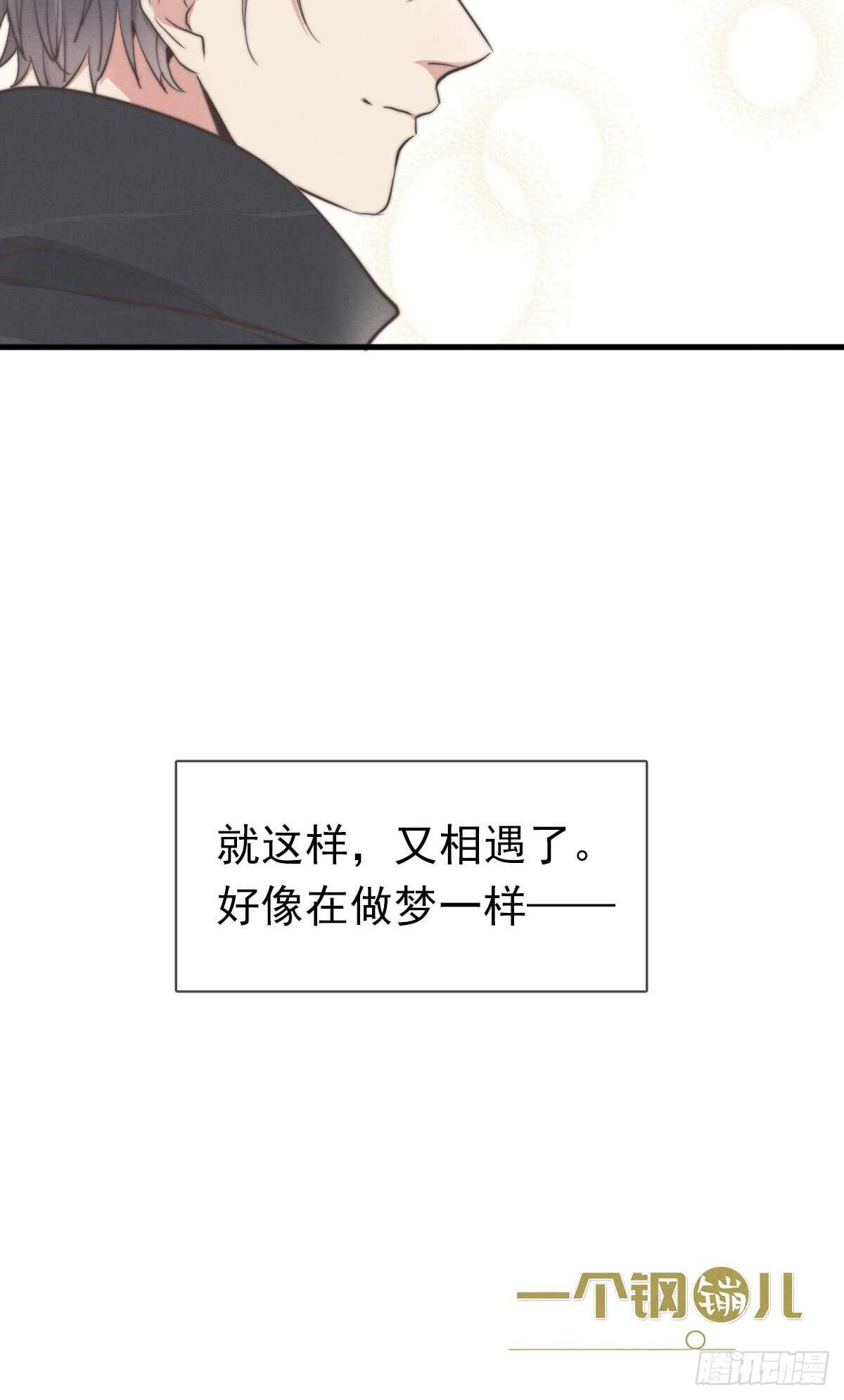 第45话 你们接着玩儿-第46话