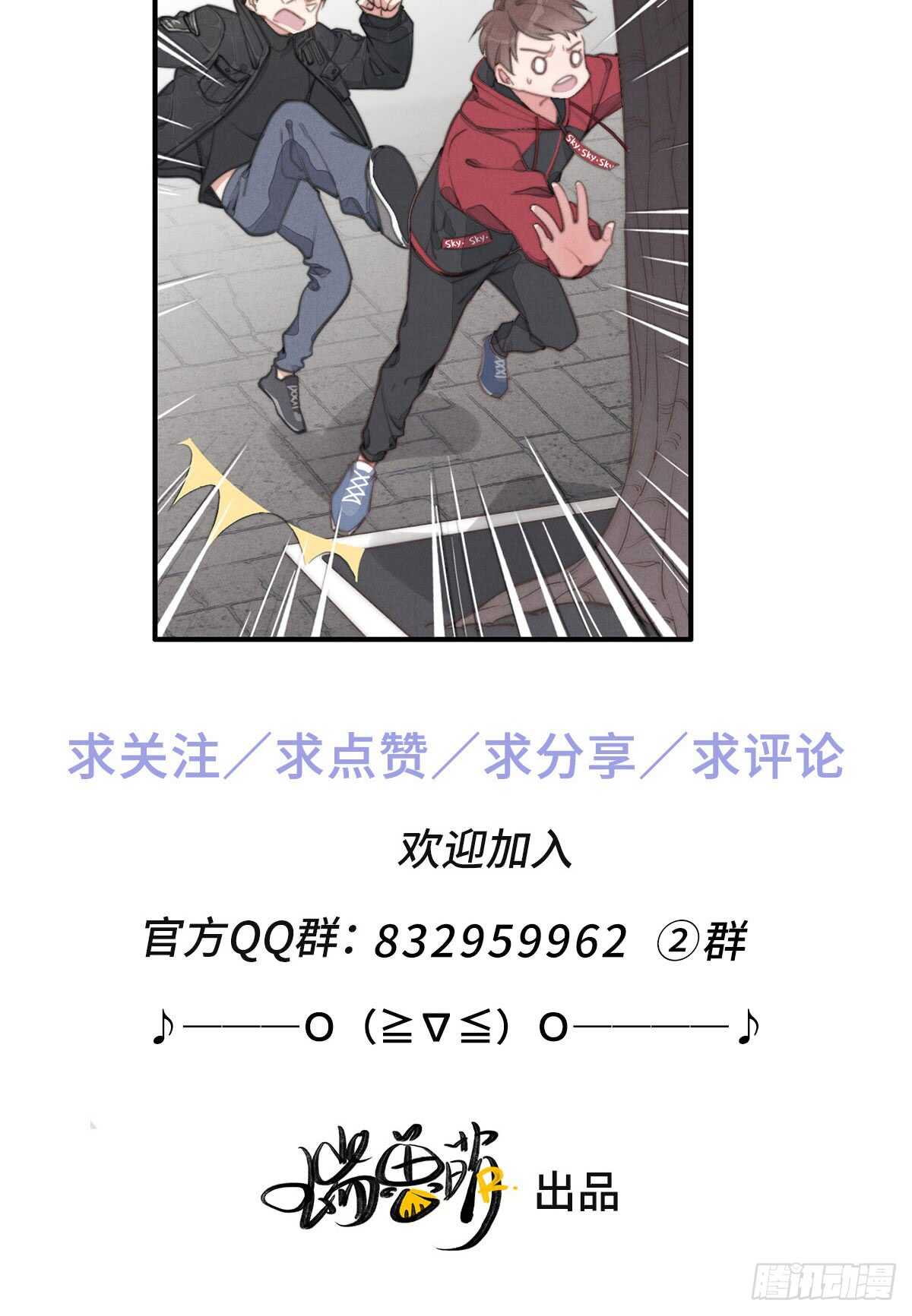 第45话 你们接着玩儿-第46话
