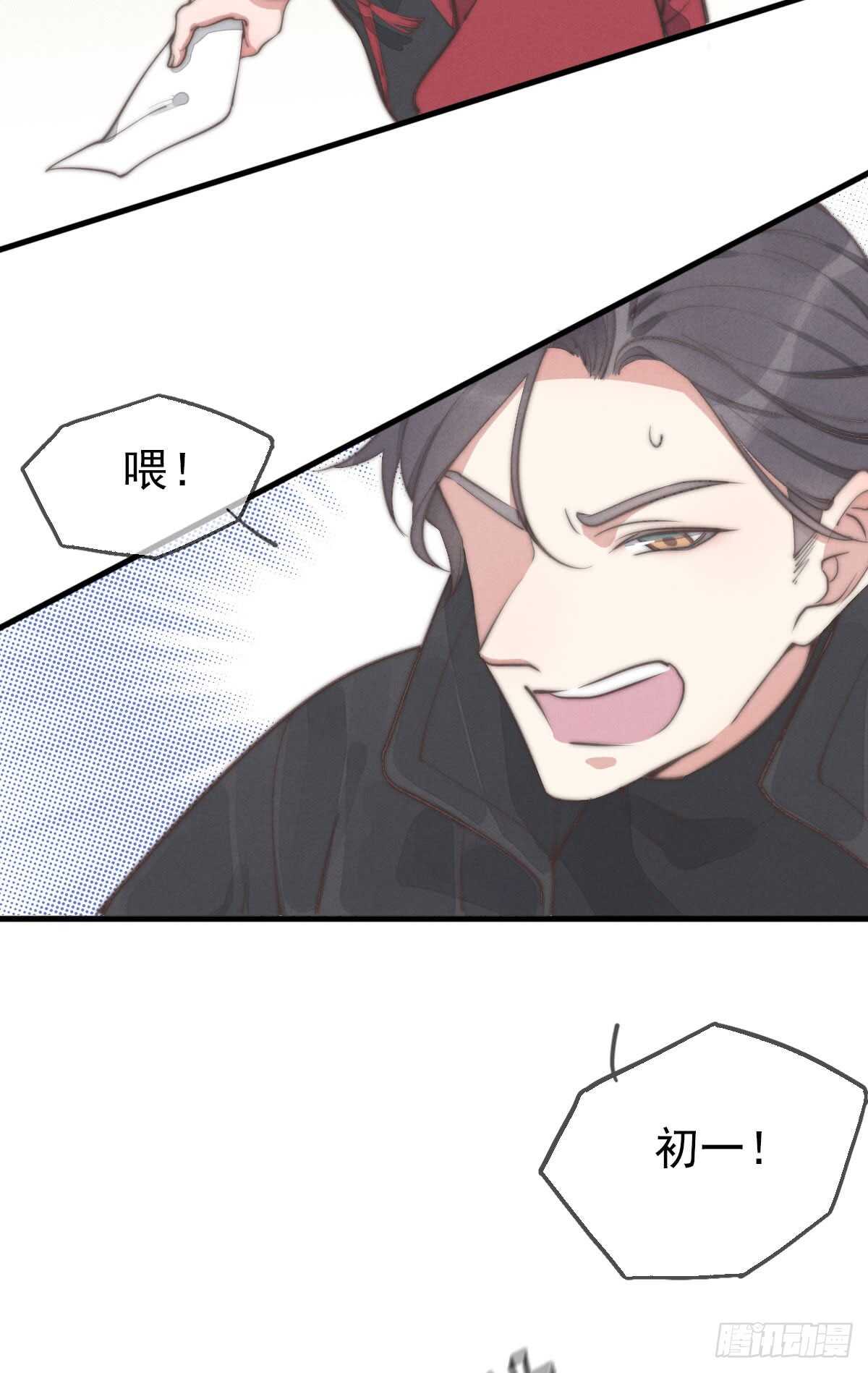 第45话 你们接着玩儿-第46话