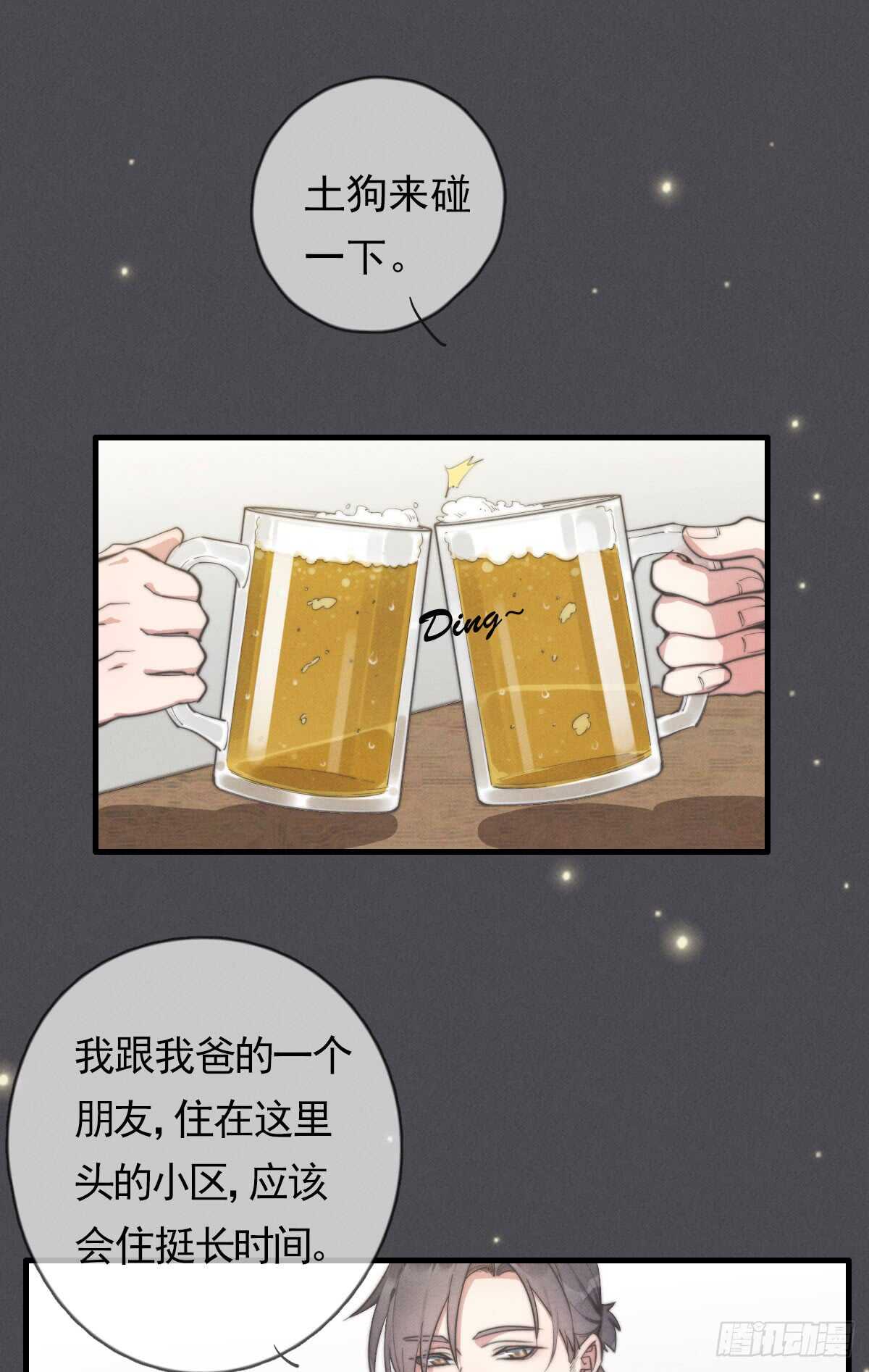 第47话 这就是缘分啊！-第48话