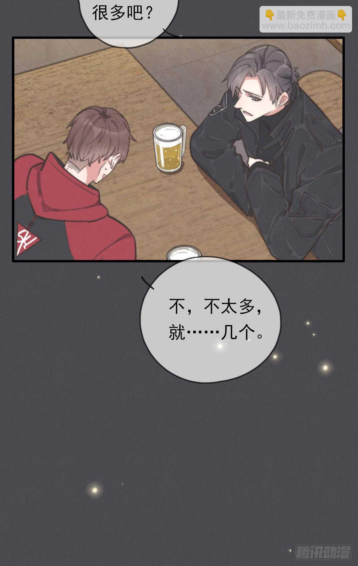 第47话 这就是缘分啊！-第48话