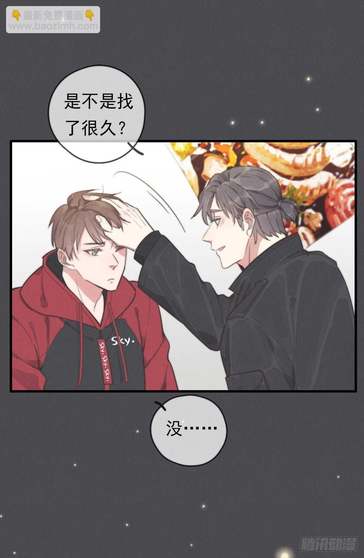第47话 这就是缘分啊！-第48话