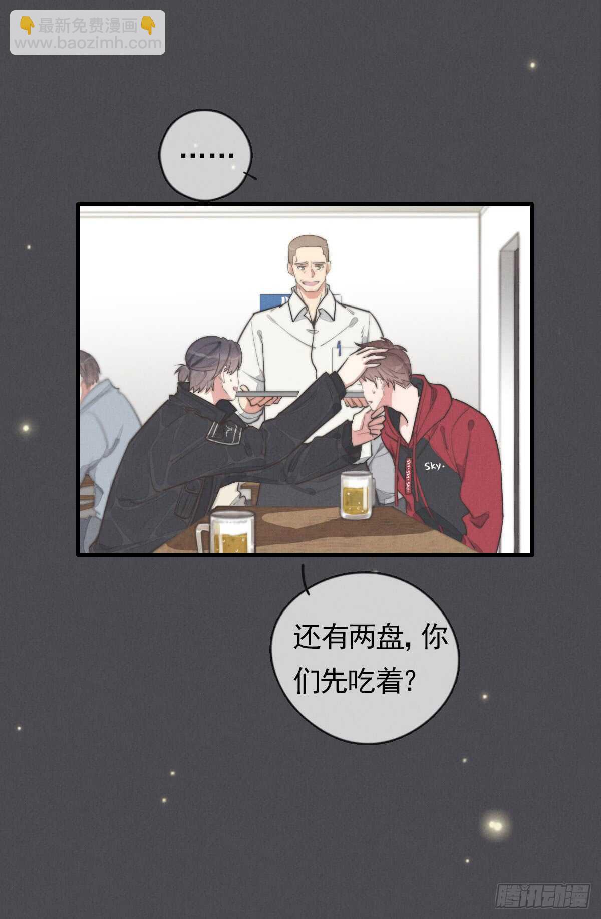 第47话 这就是缘分啊！-第48话