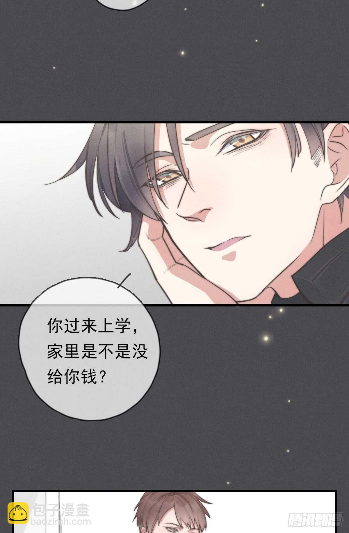 第47话 这就是缘分啊！-第48话