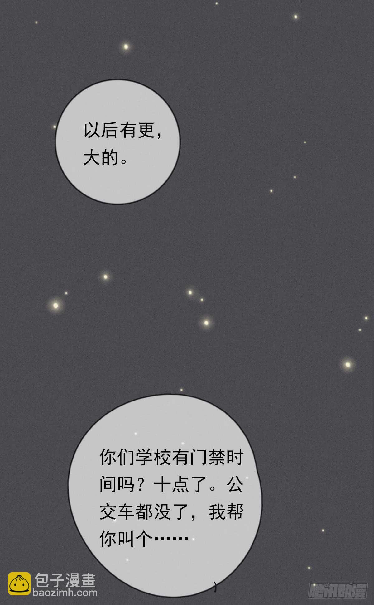 第47话 这就是缘分啊！-第48话