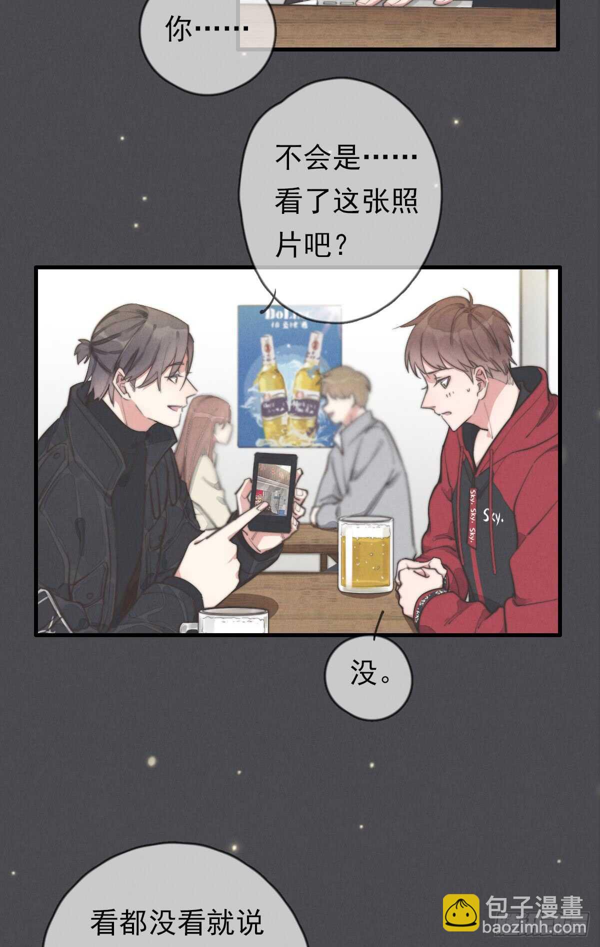 第47话 这就是缘分啊！-第48话