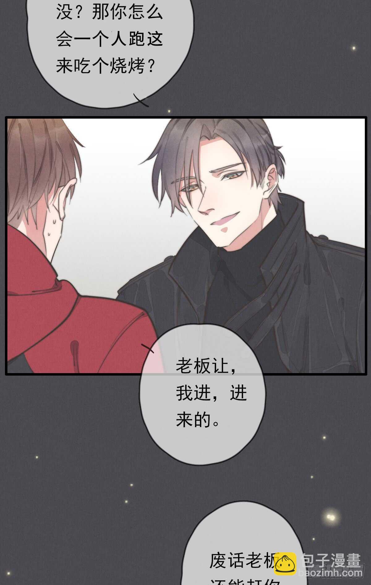第47话 这就是缘分啊！-第48话