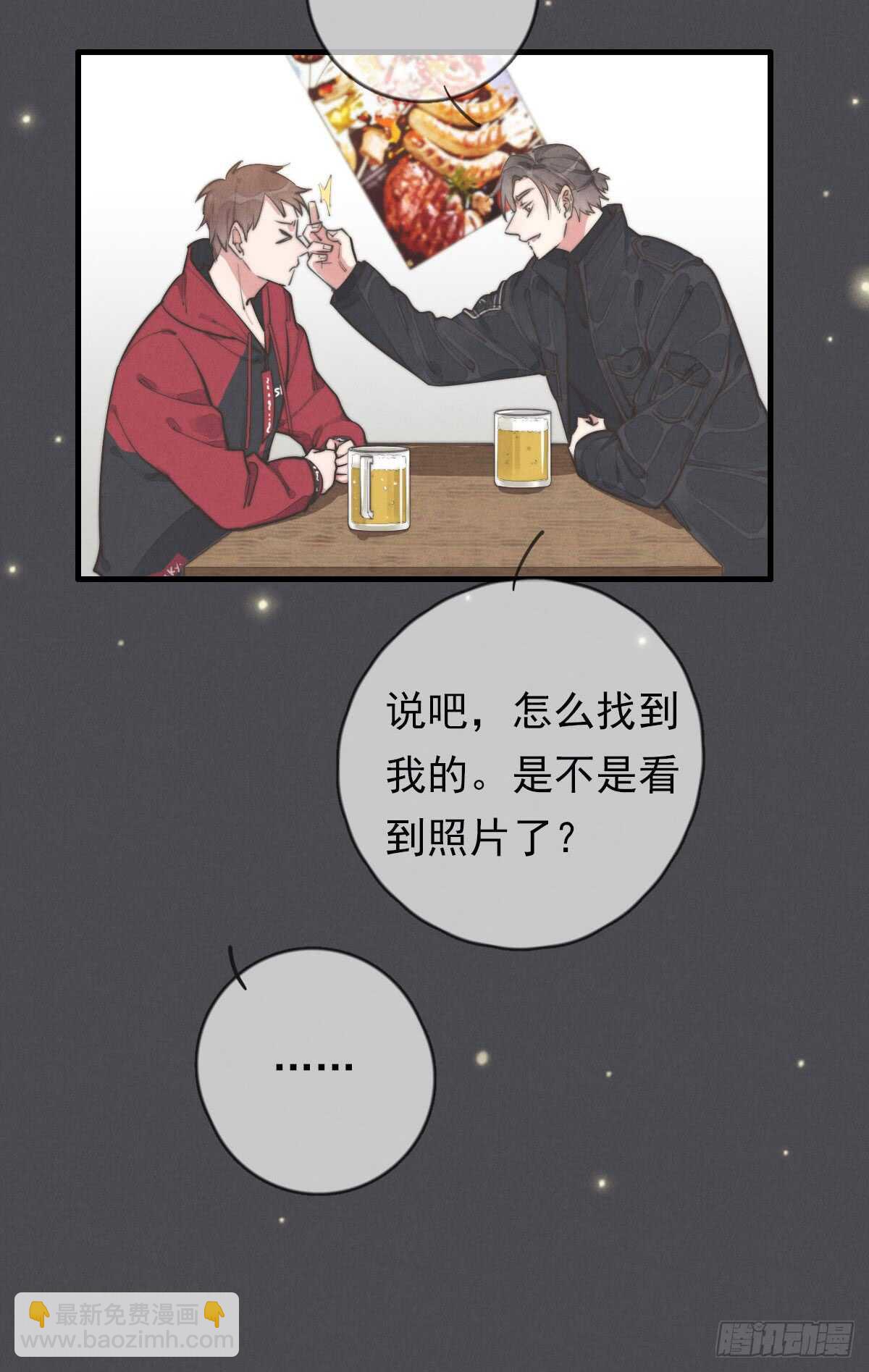 第47话 这就是缘分啊！-第48话