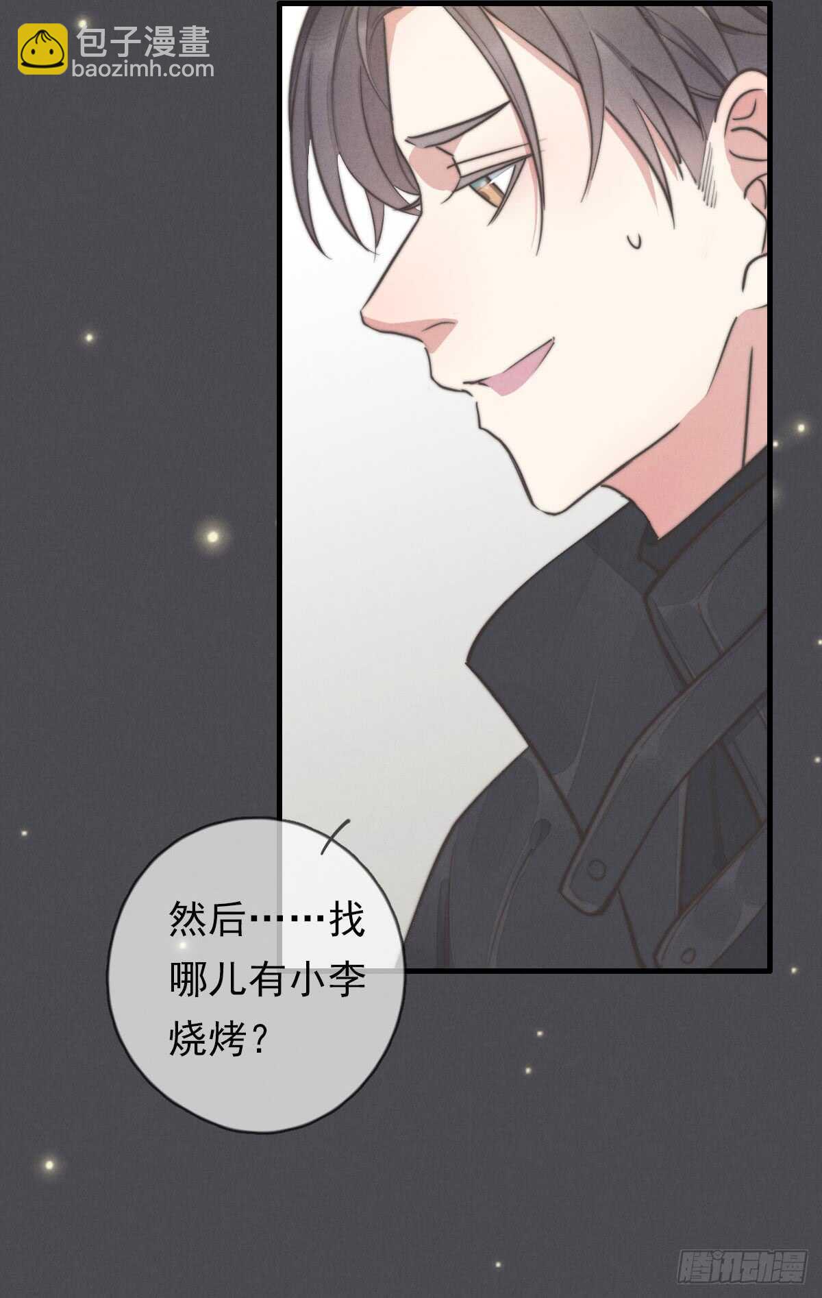 第47话 这就是缘分啊！-第48话