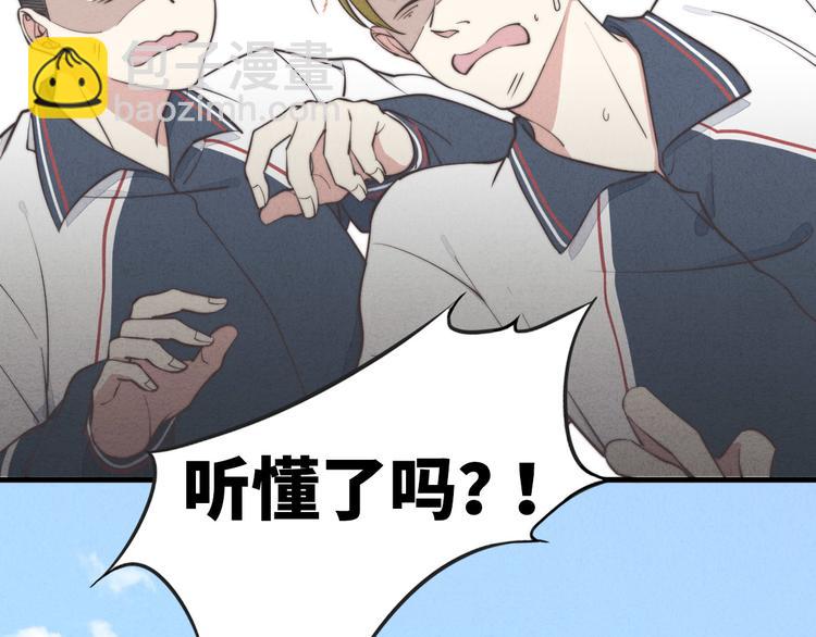 第5话 为什么看你不顺眼(1/2)-第6话