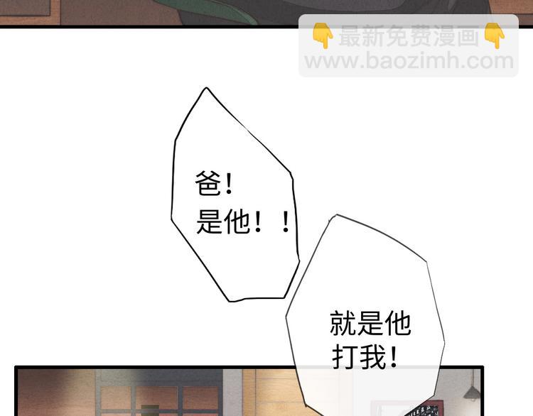 第5话 为什么看你不顺眼(1/2)-第6话