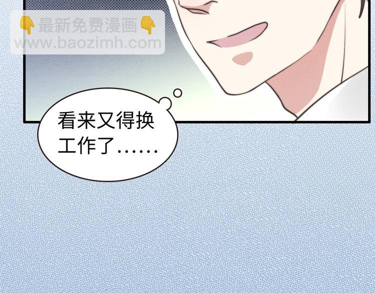第5话 为什么看你不顺眼(1/2)-第6话
