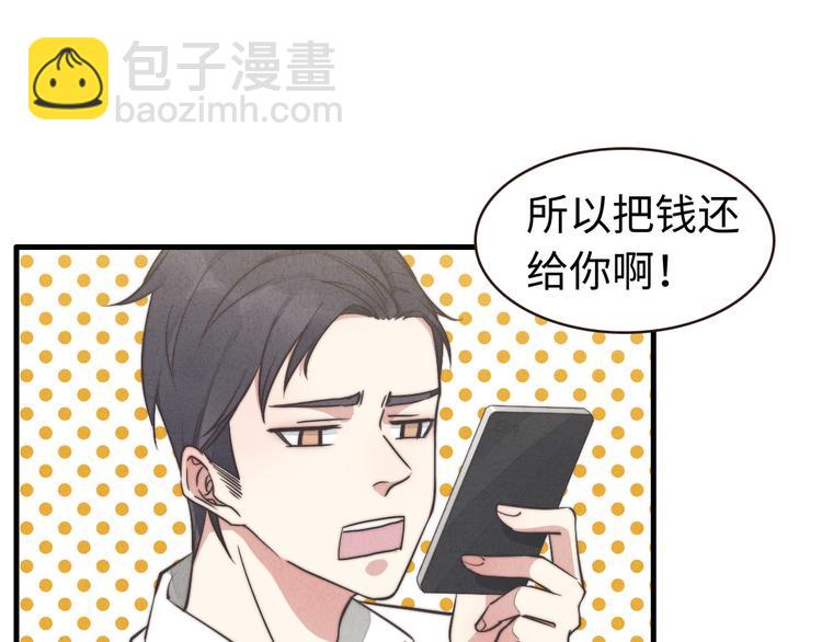 第5话 为什么看你不顺眼(1/2)-第6话