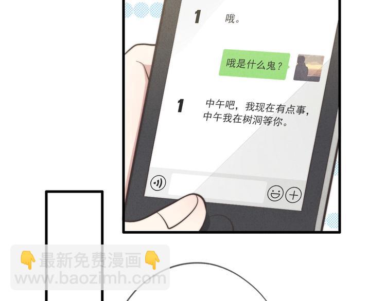 第5话 为什么看你不顺眼(1/2)-第6话