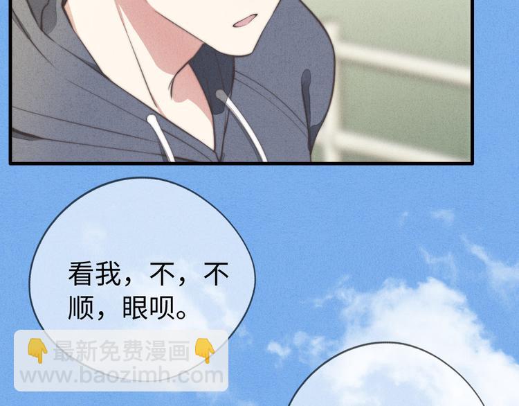 第5话 为什么看你不顺眼(1/2)-第6话