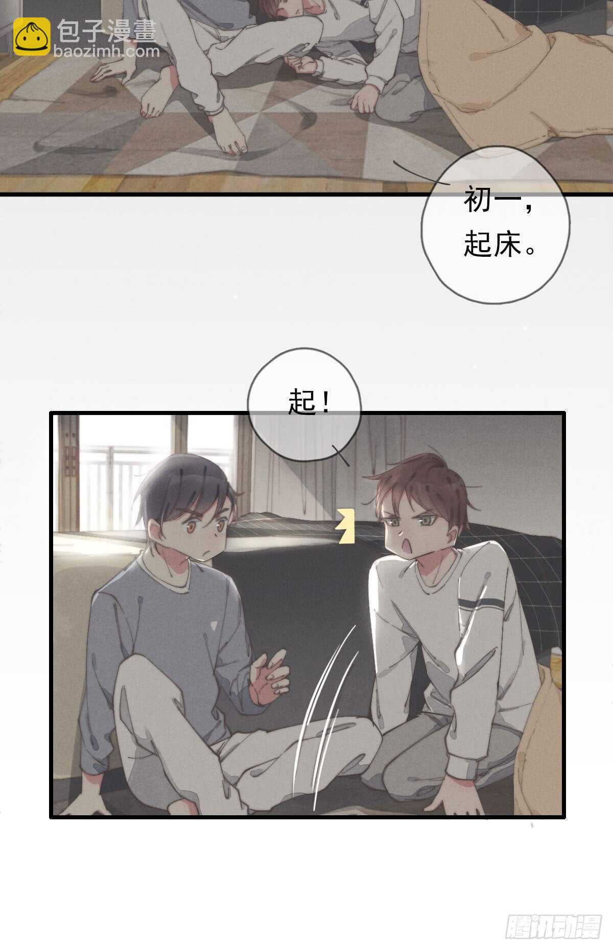 第51话 给你们添麻烦了-第52话