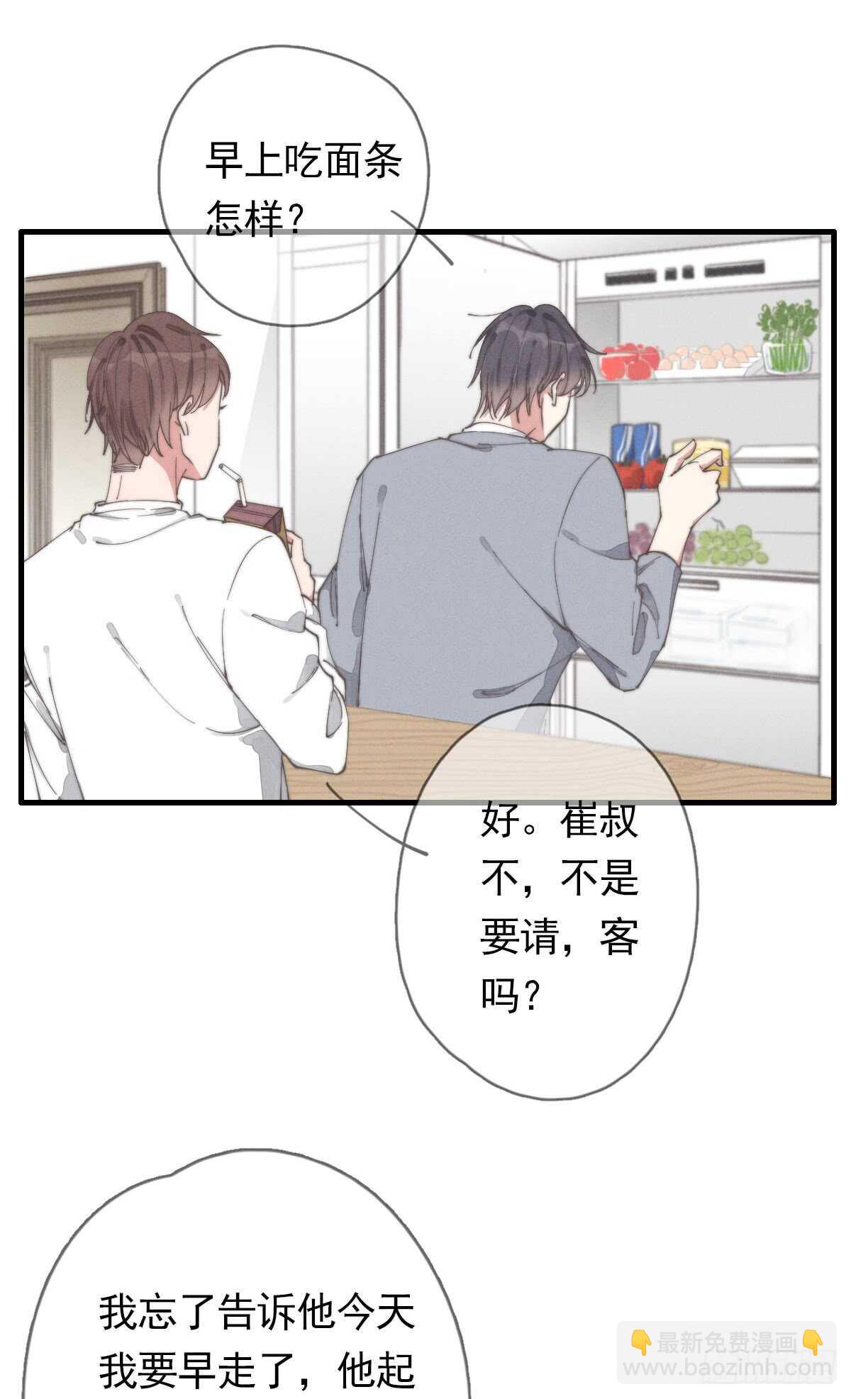 第51话 给你们添麻烦了-第52话