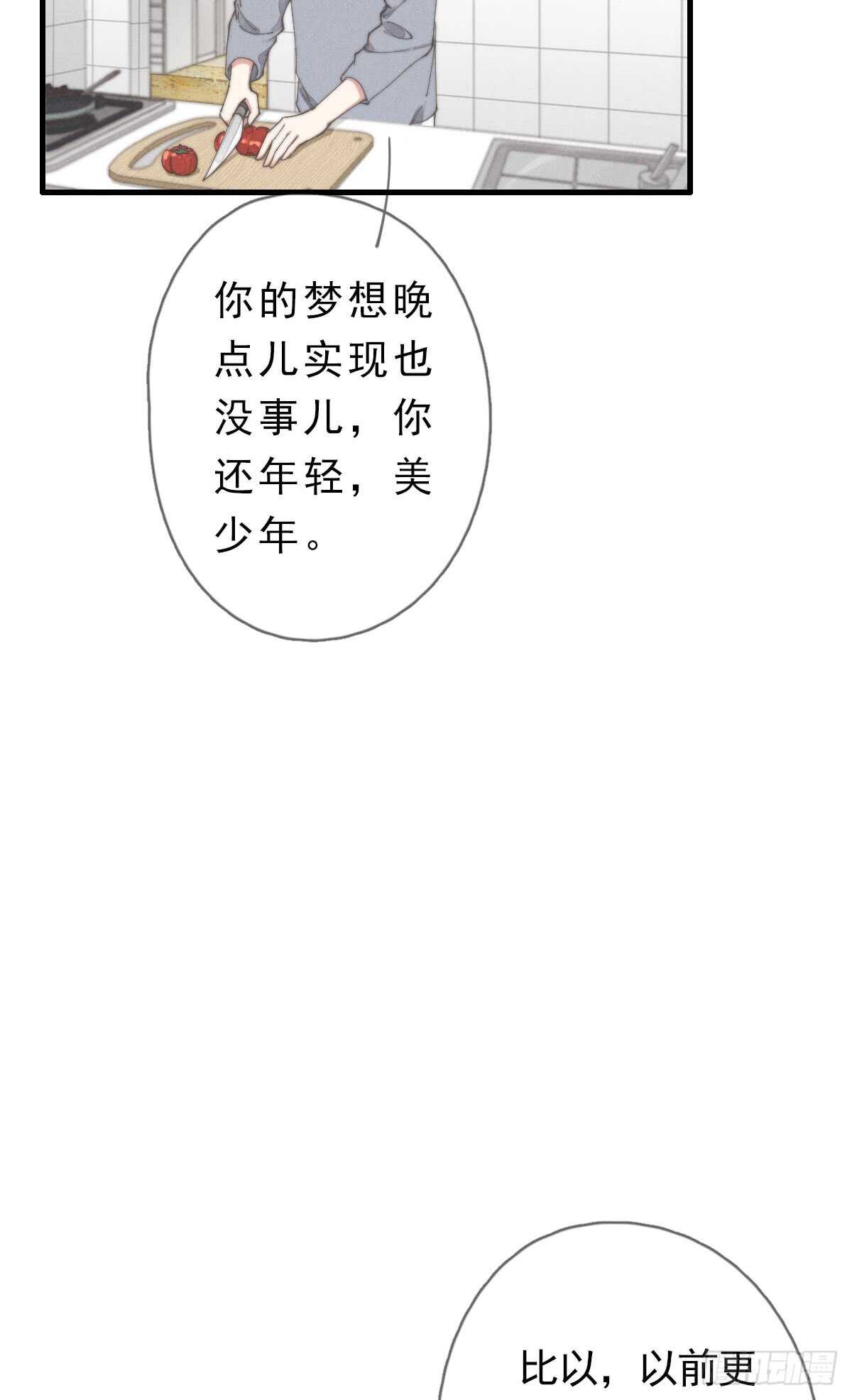 第51话 给你们添麻烦了-第52话