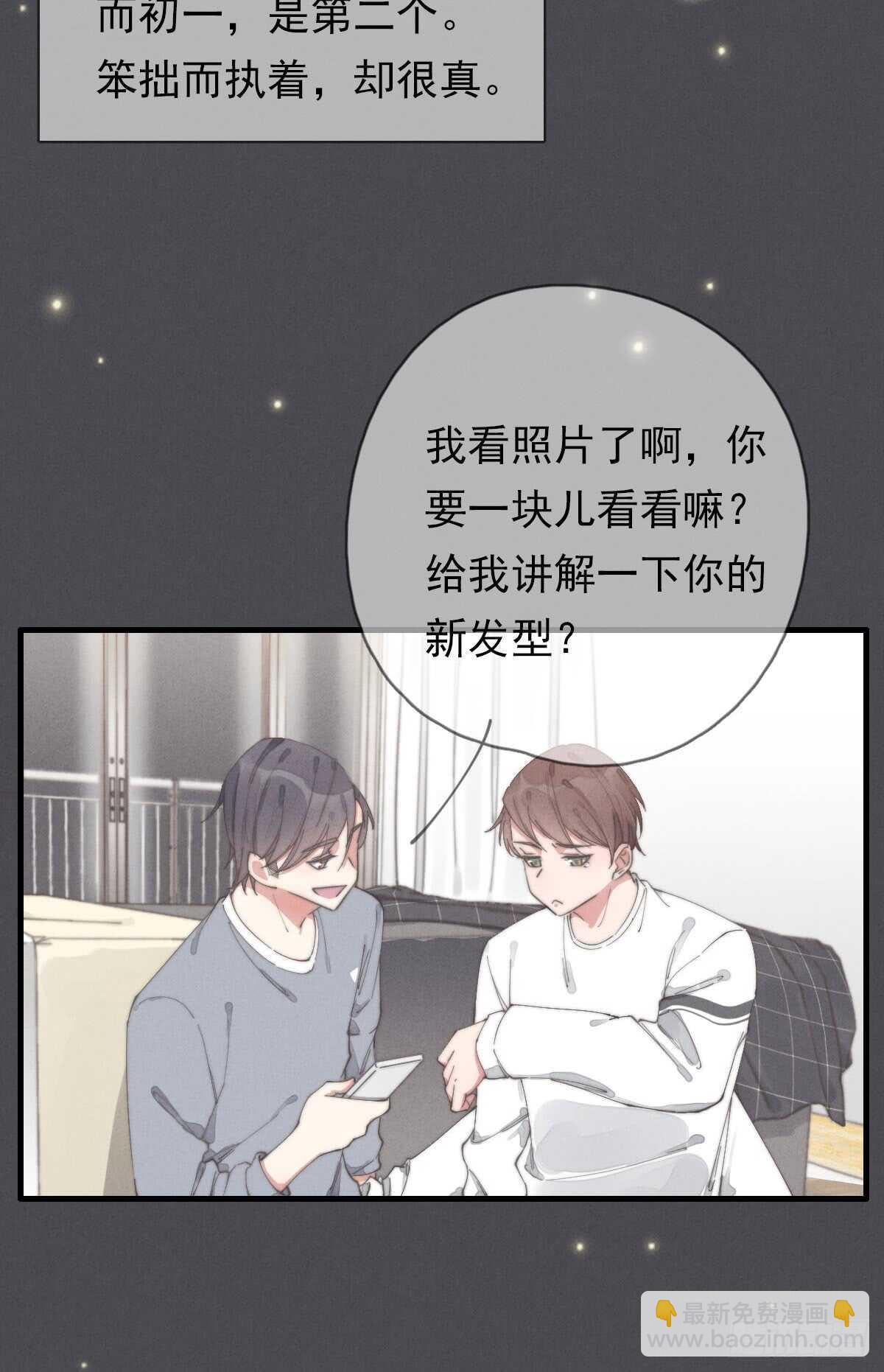 第51话 给你们添麻烦了-第52话