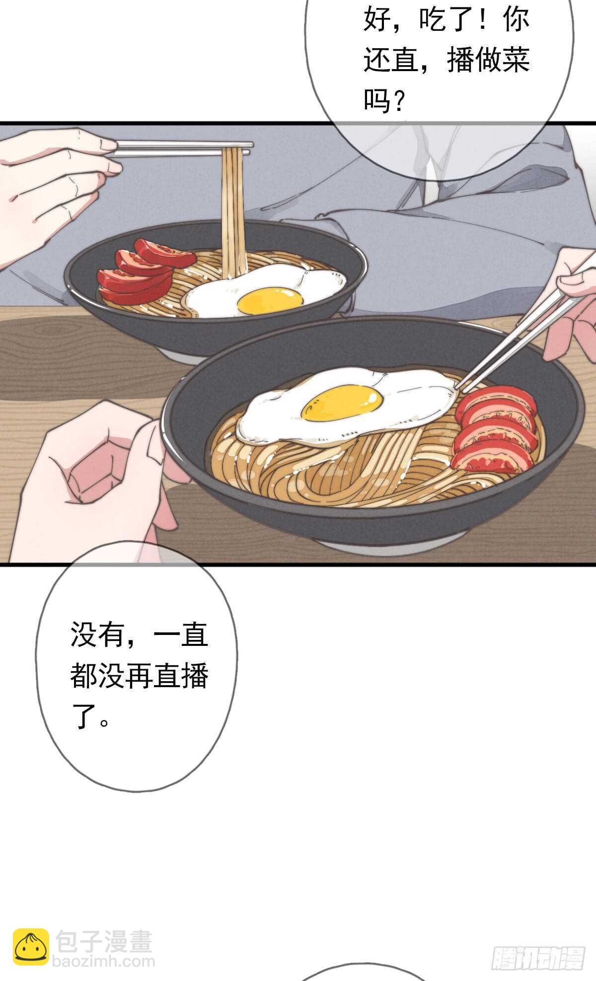 第51话 给你们添麻烦了-第52话