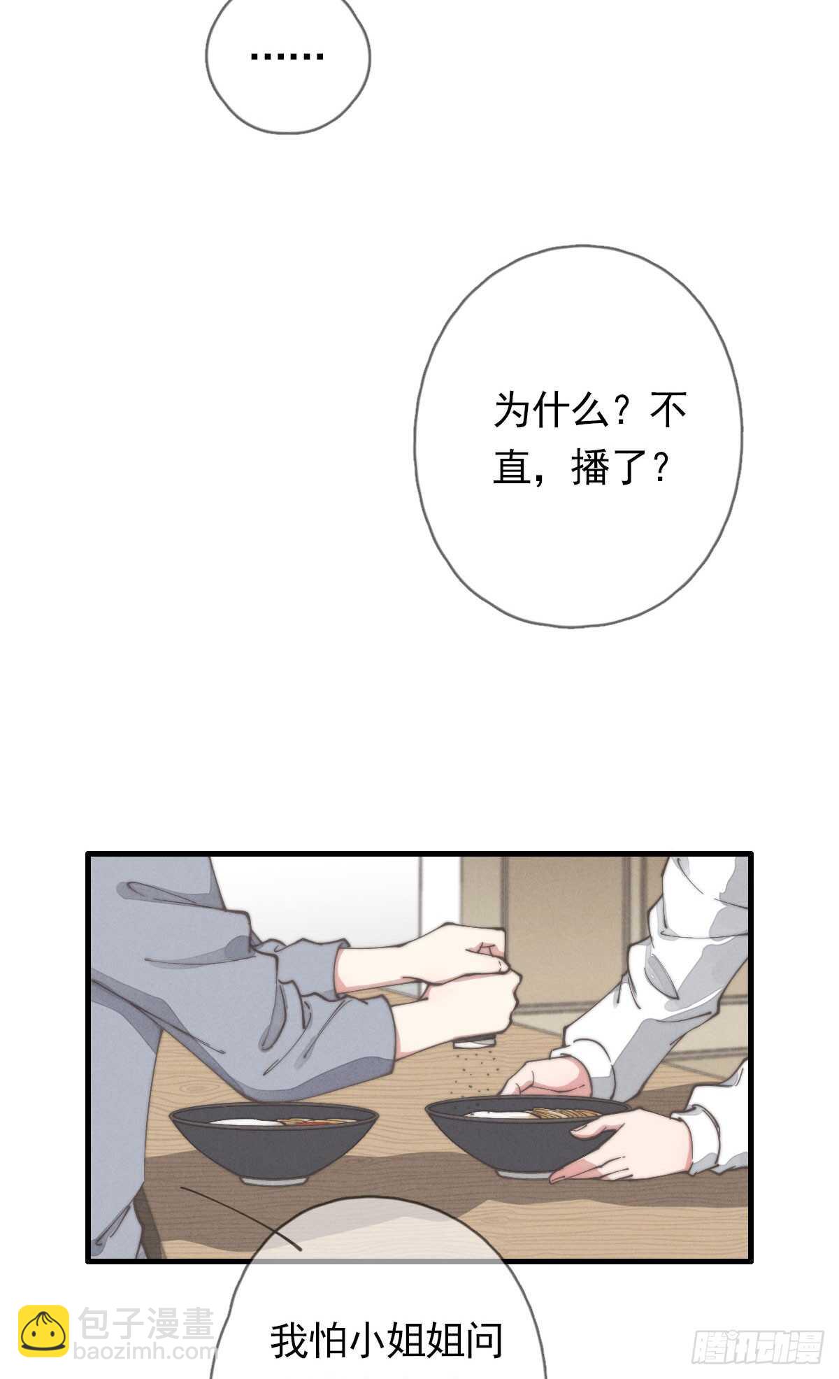 第51话 给你们添麻烦了-第52话