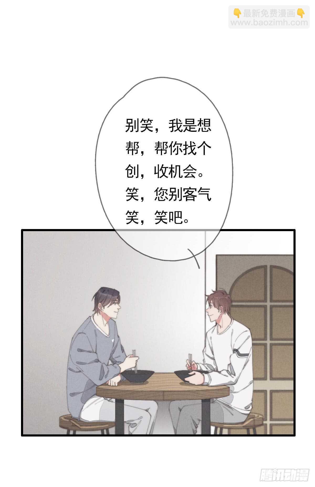 第51话 给你们添麻烦了-第52话