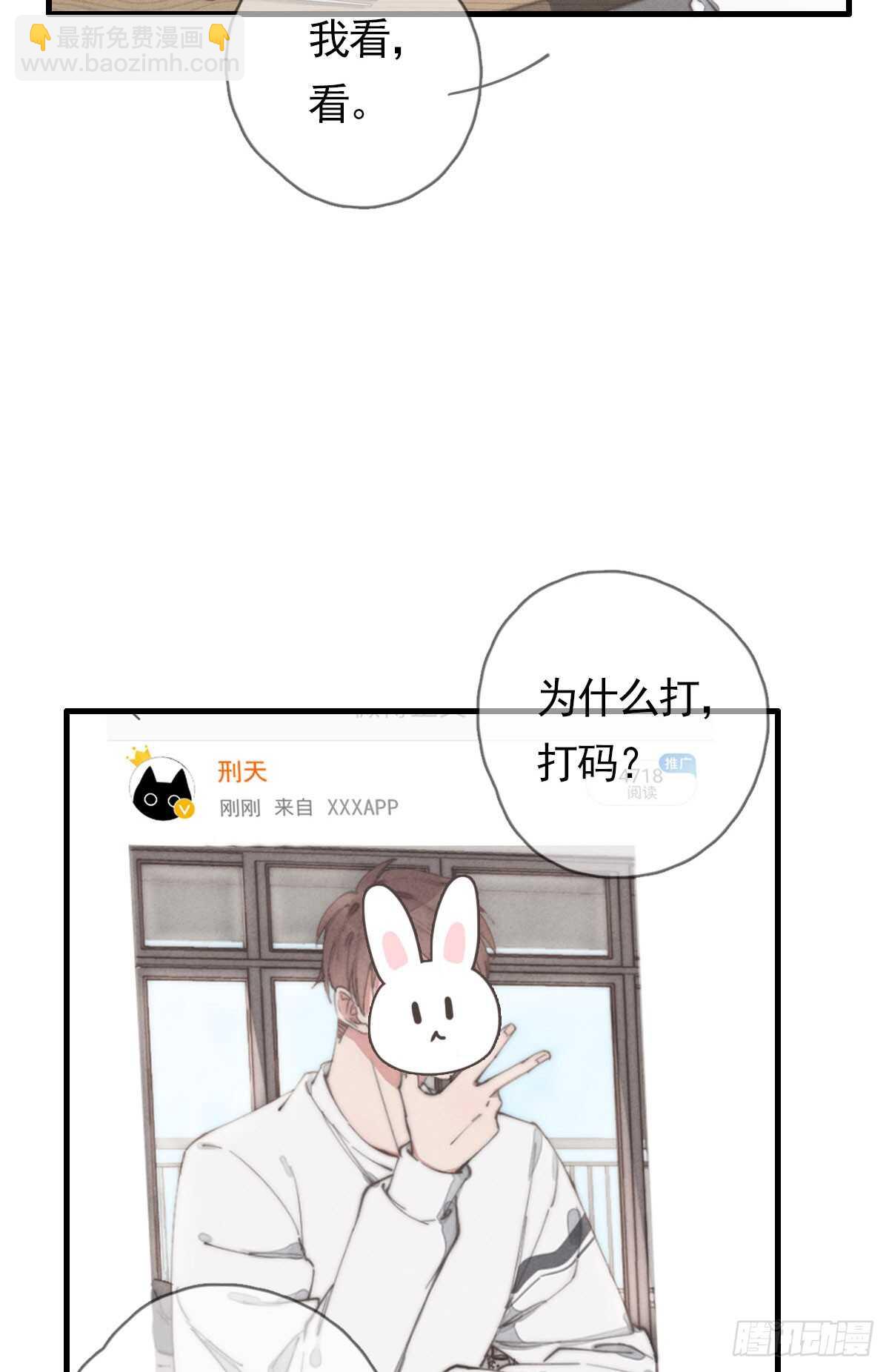 第51话 给你们添麻烦了-第52话