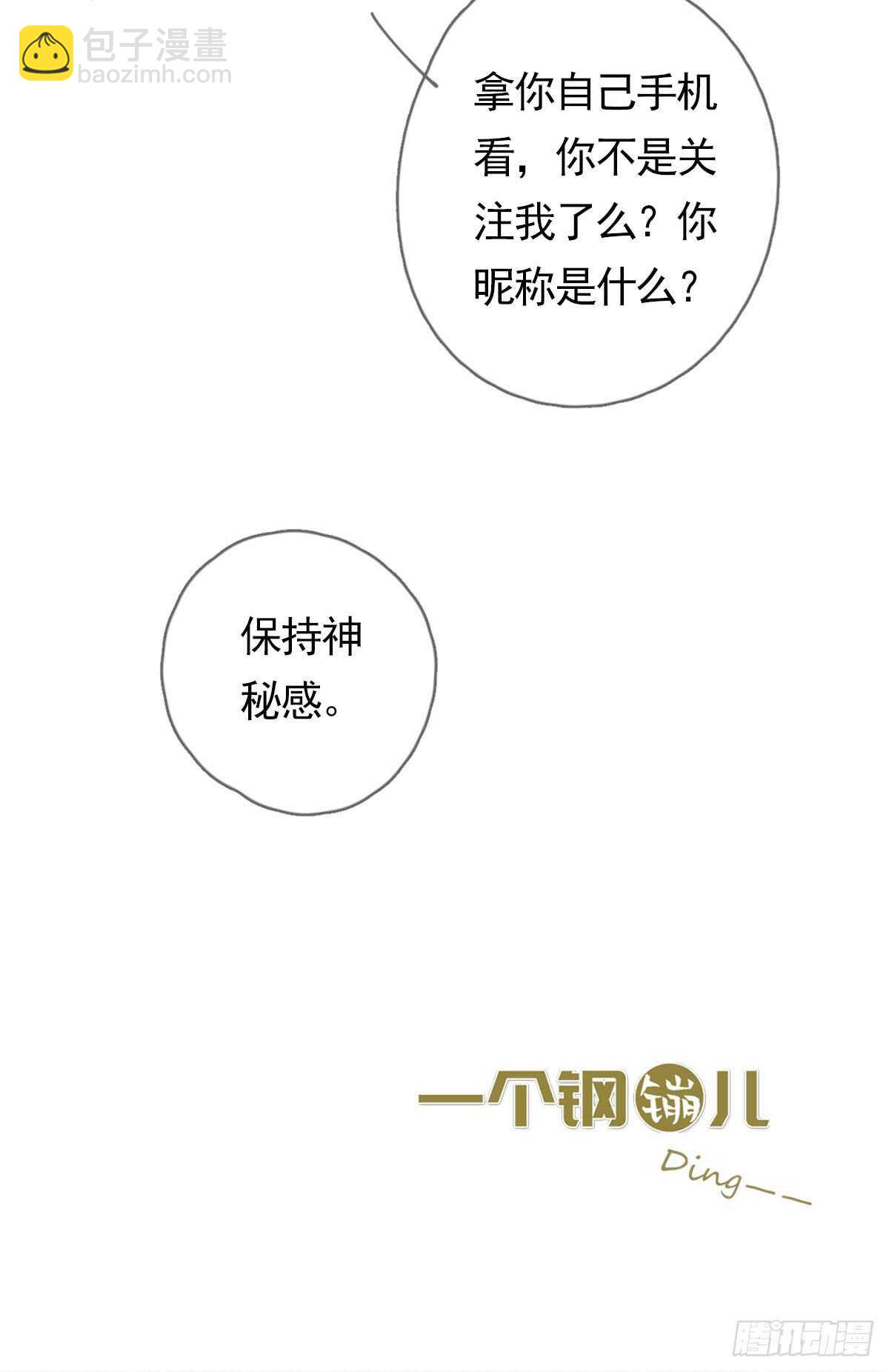 第51话 给你们添麻烦了-第52话