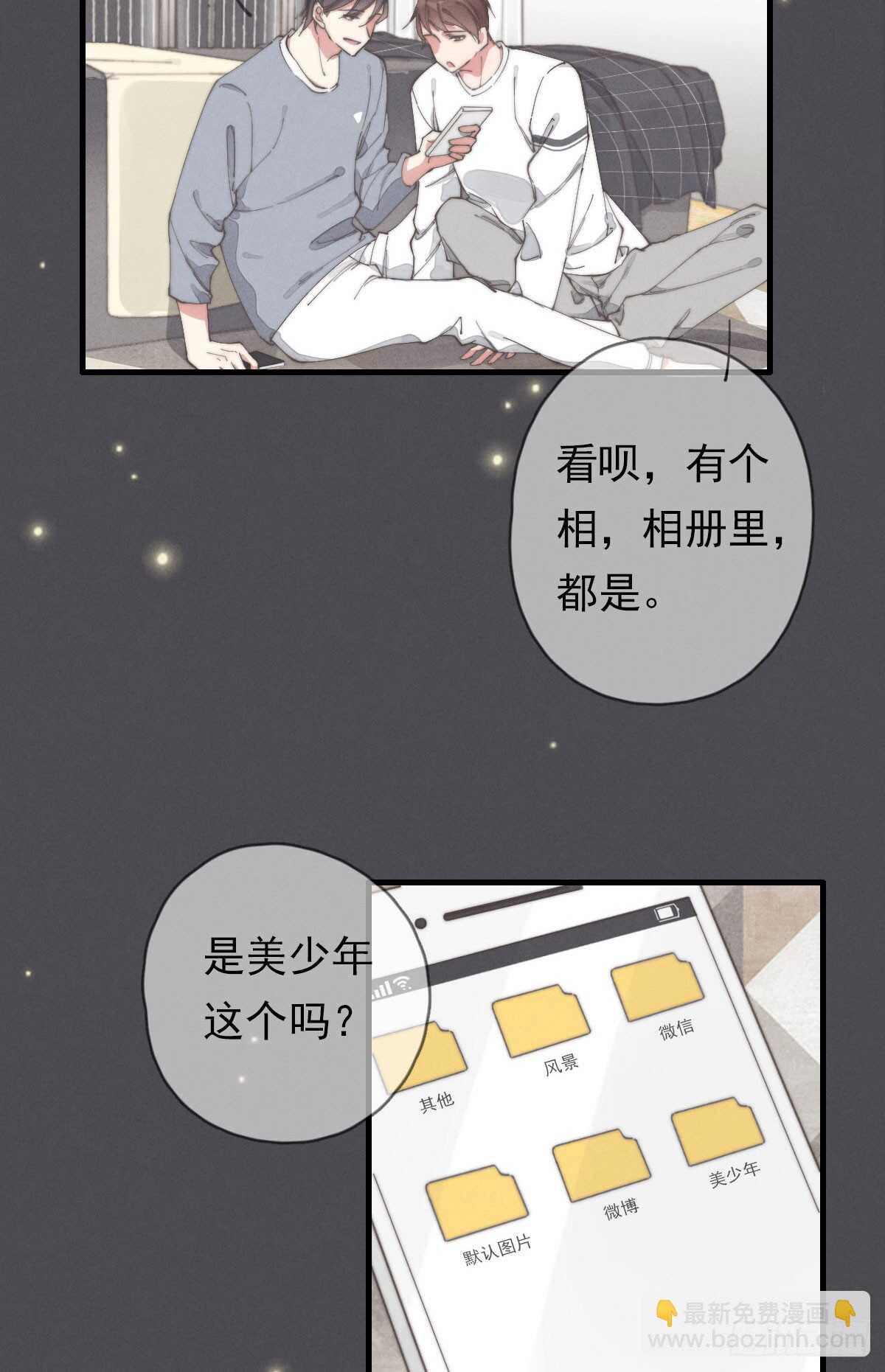 第51话 给你们添麻烦了-第52话