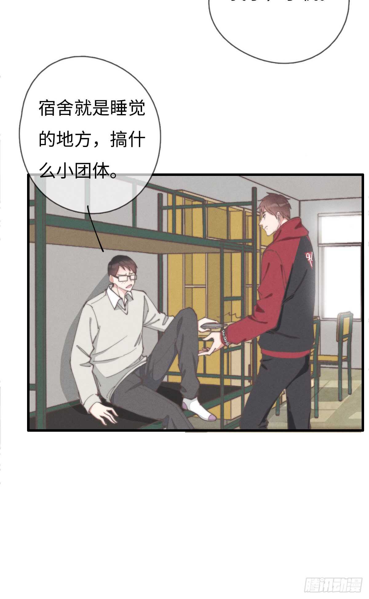 第53话 看出来了-第54话