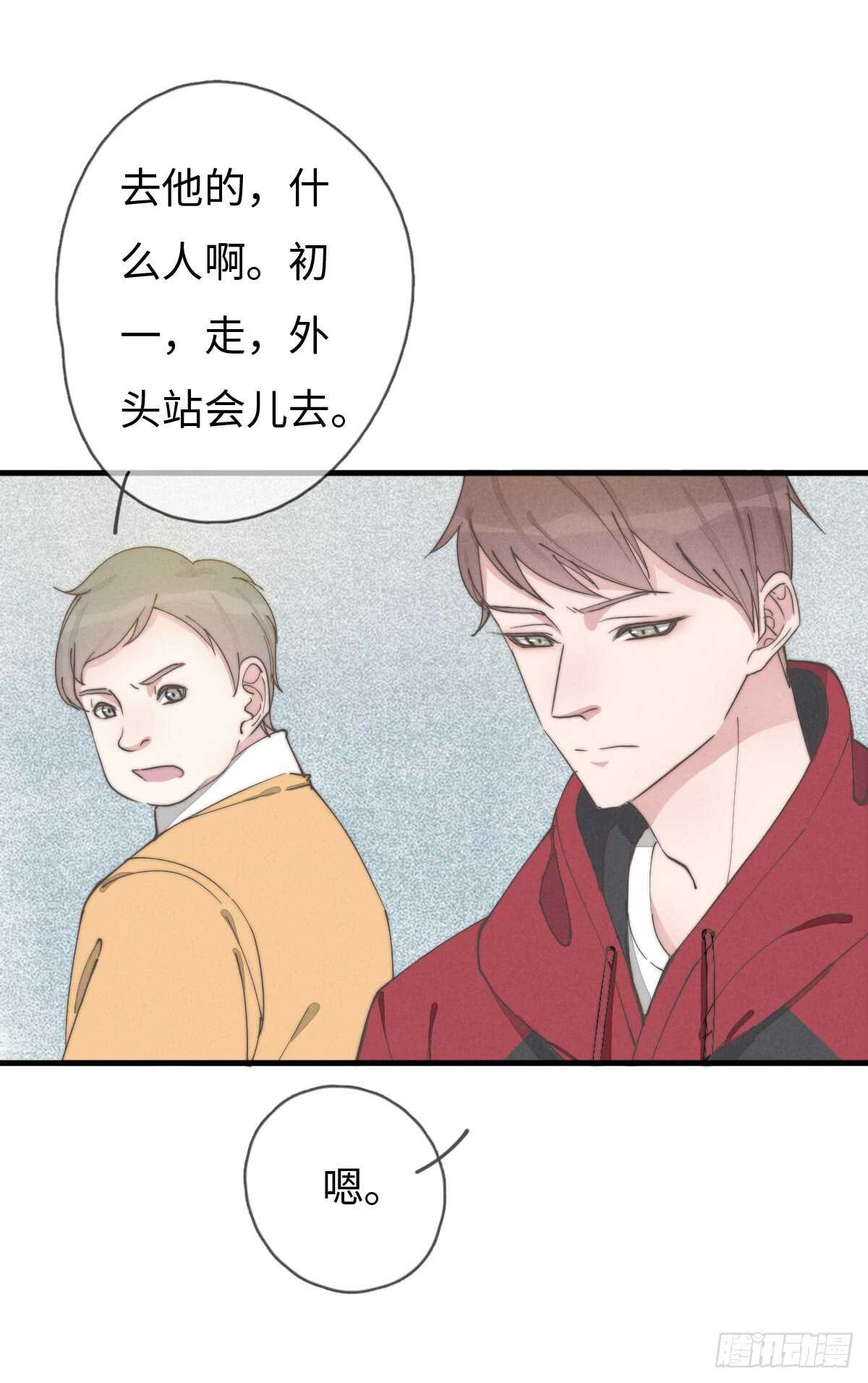 第53话 看出来了-第54话