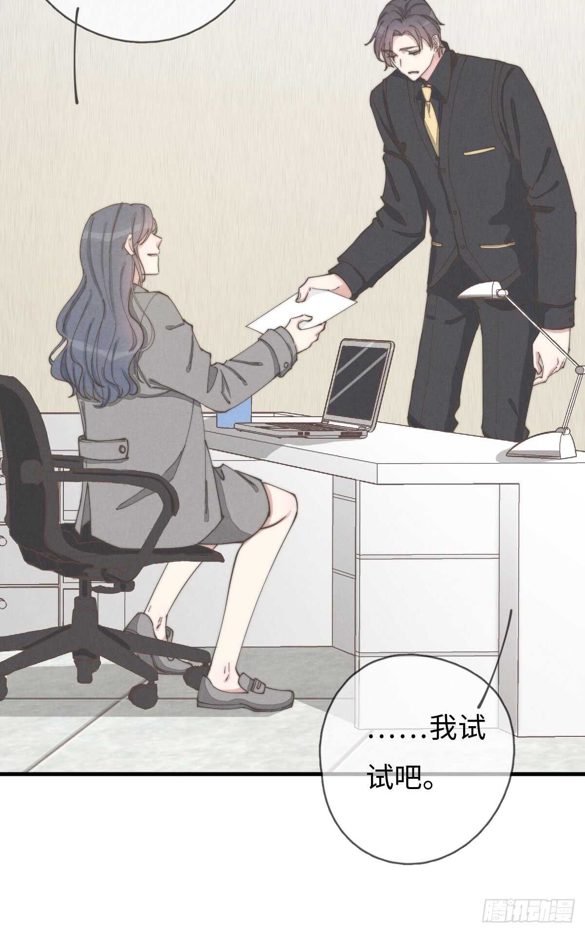 第53话 看出来了-第54话