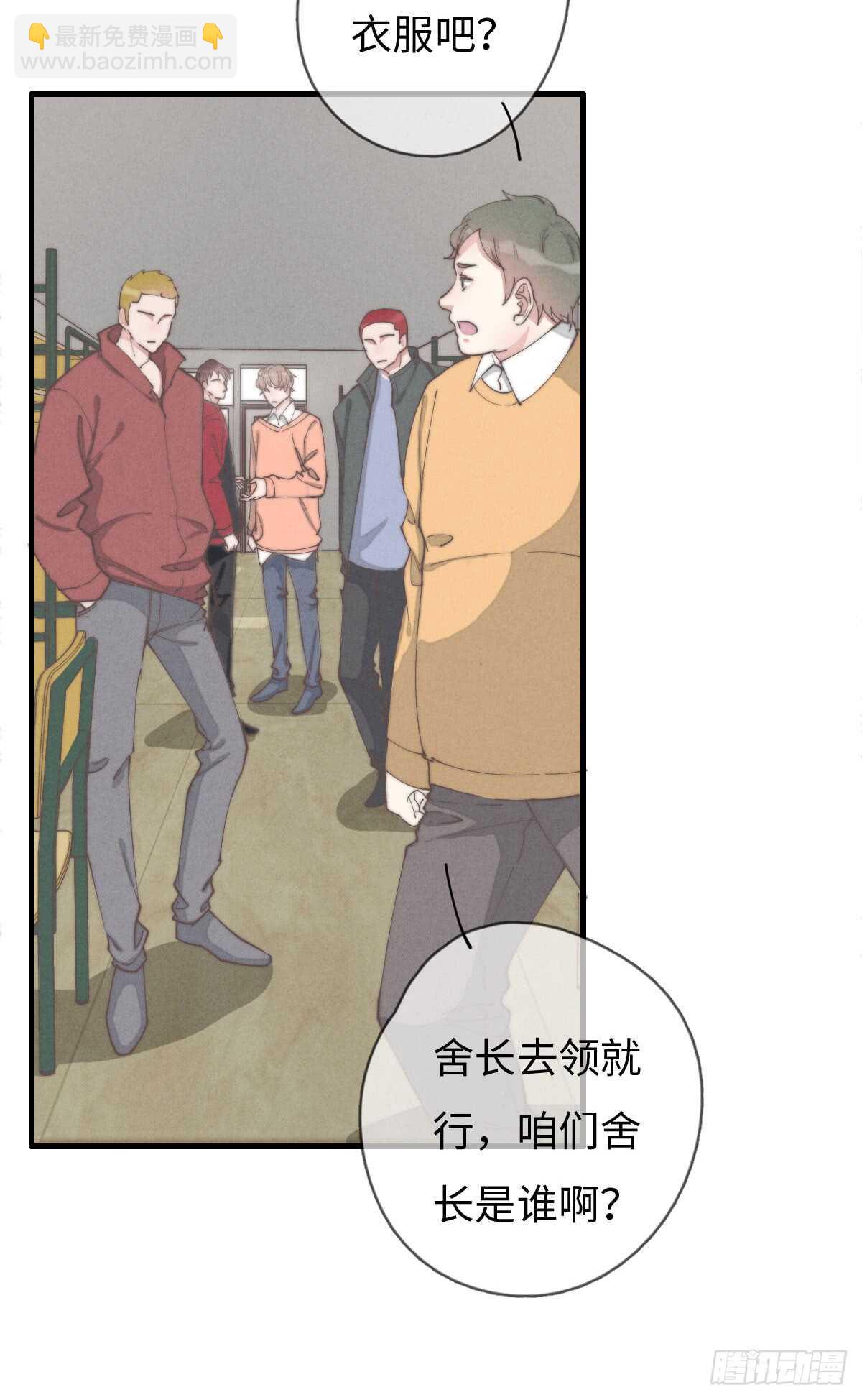 第53话 看出来了-第54话