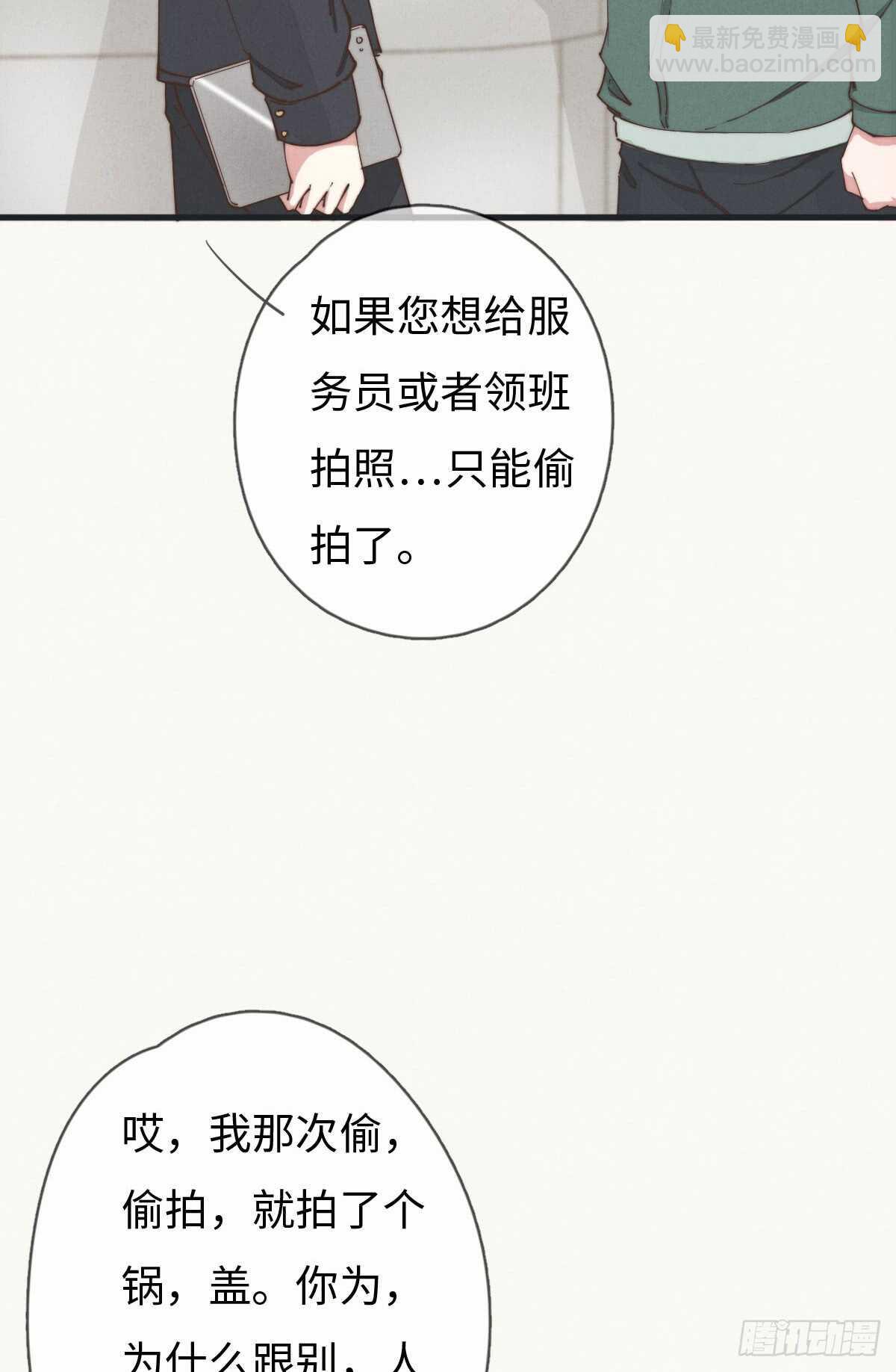 第53话 看出来了-第54话