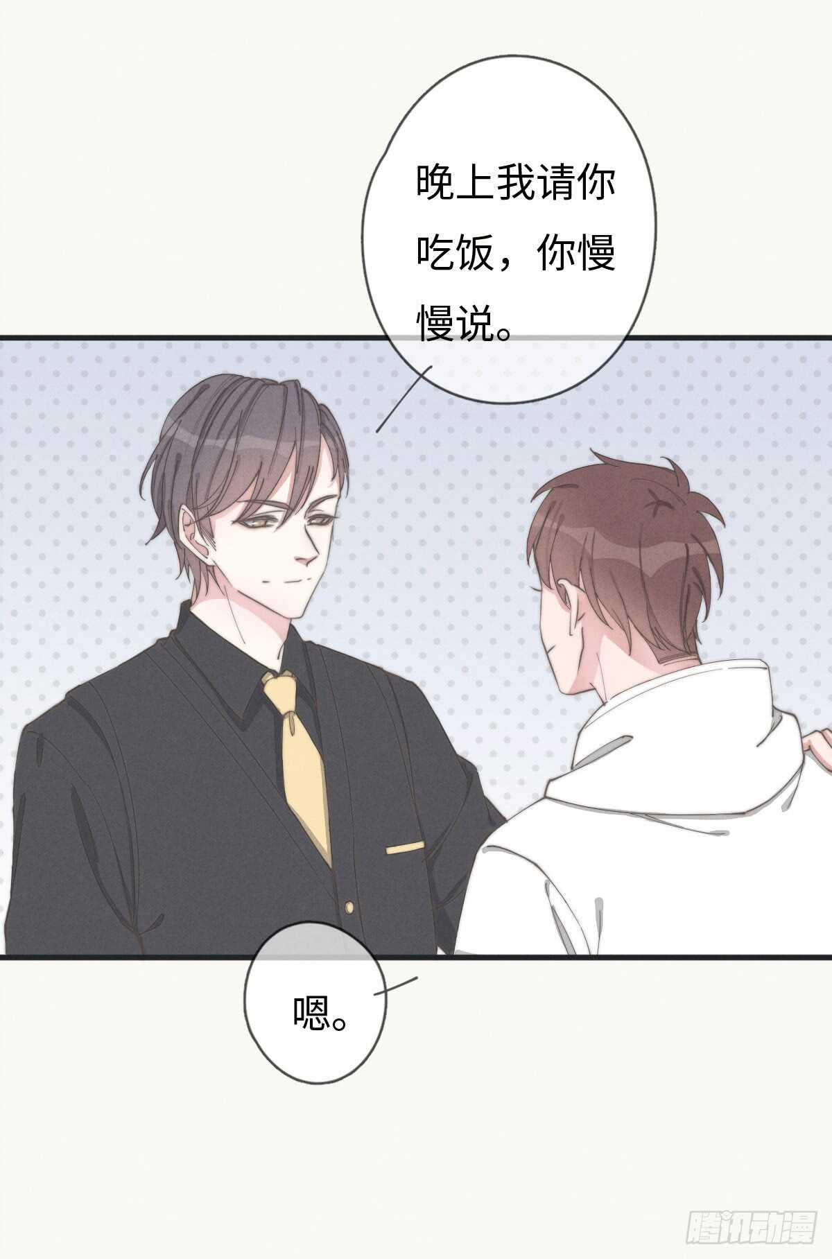第53话 看出来了-第54话