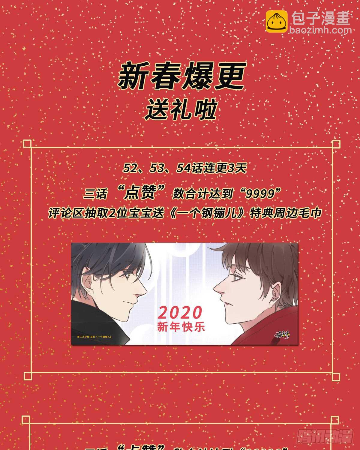 第53话 看出来了-第54话
