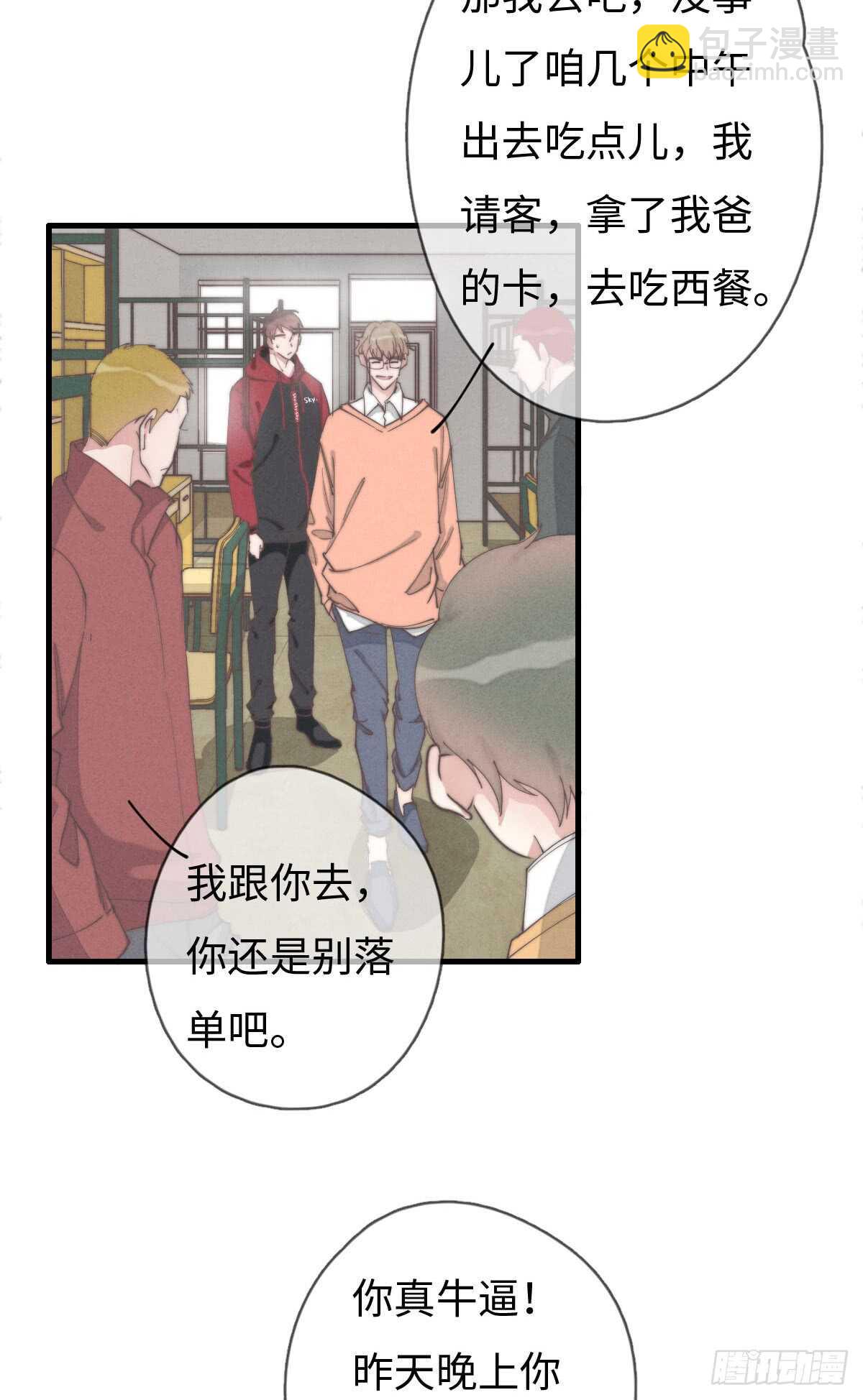 第53话 看出来了-第54话