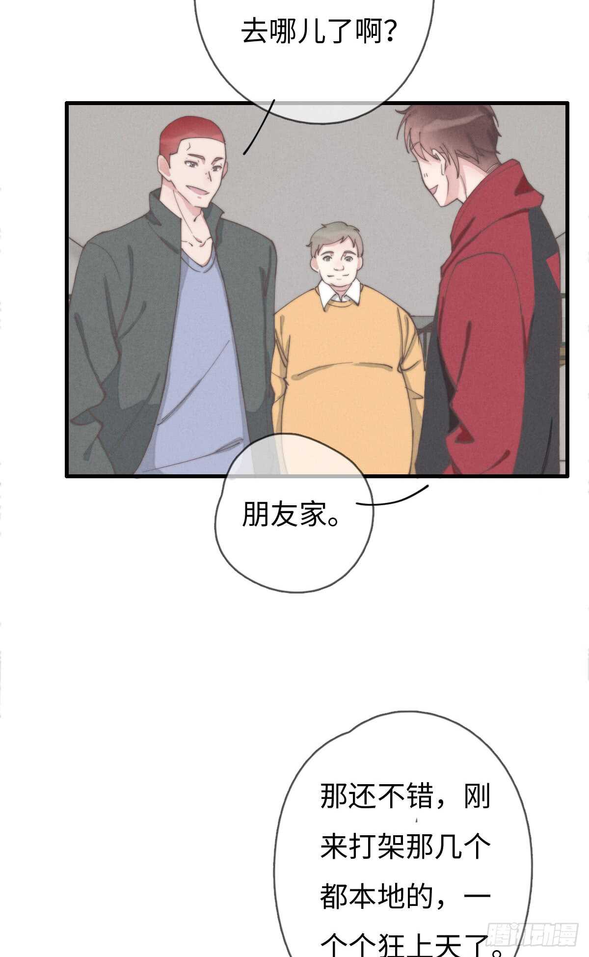 第53话 看出来了-第54话