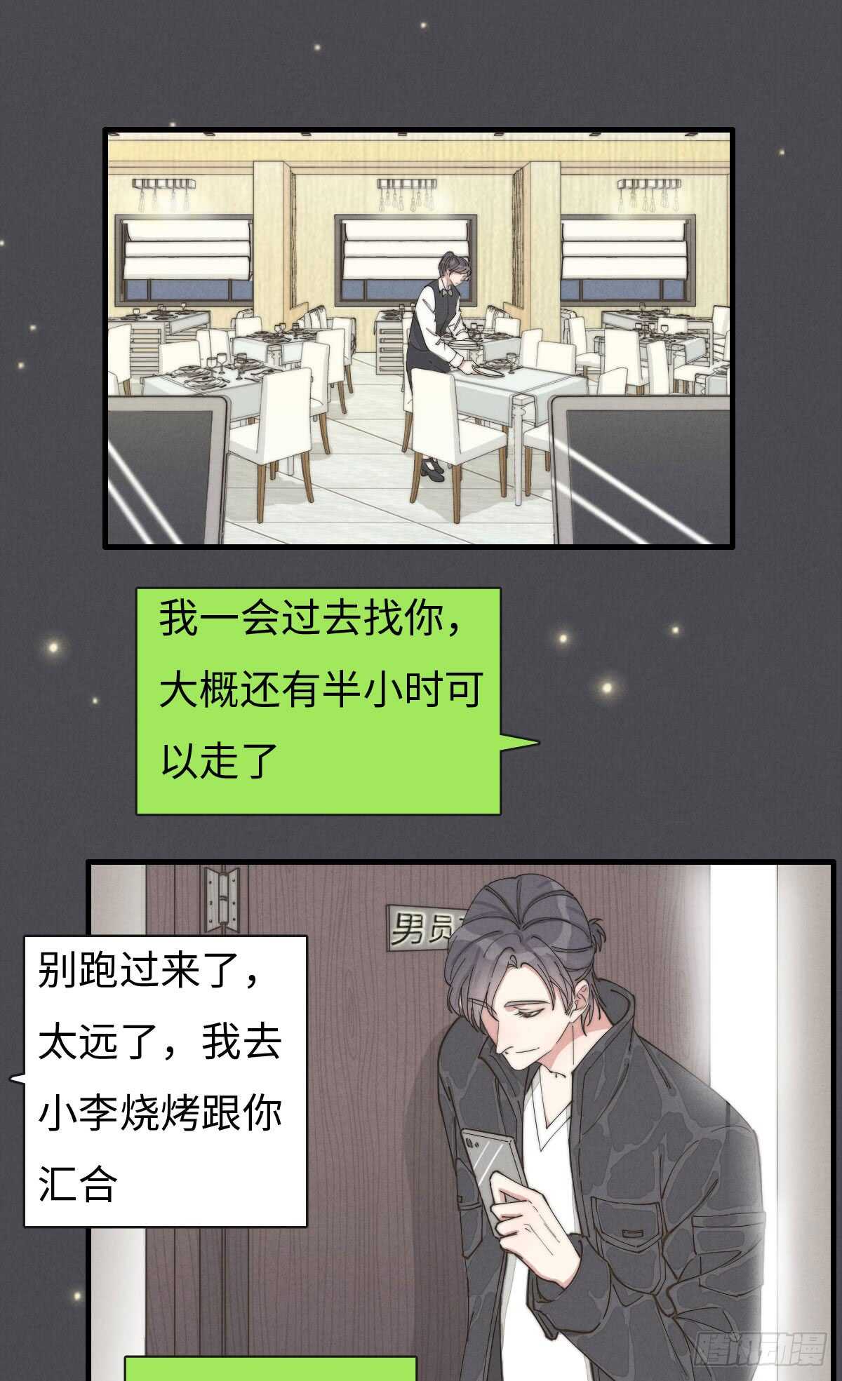 第55话 扬名立万-第56话