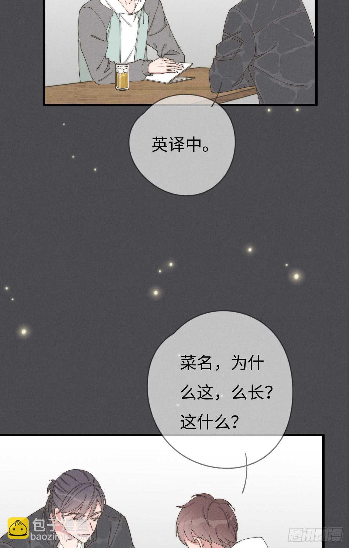 第55话 扬名立万-第56话