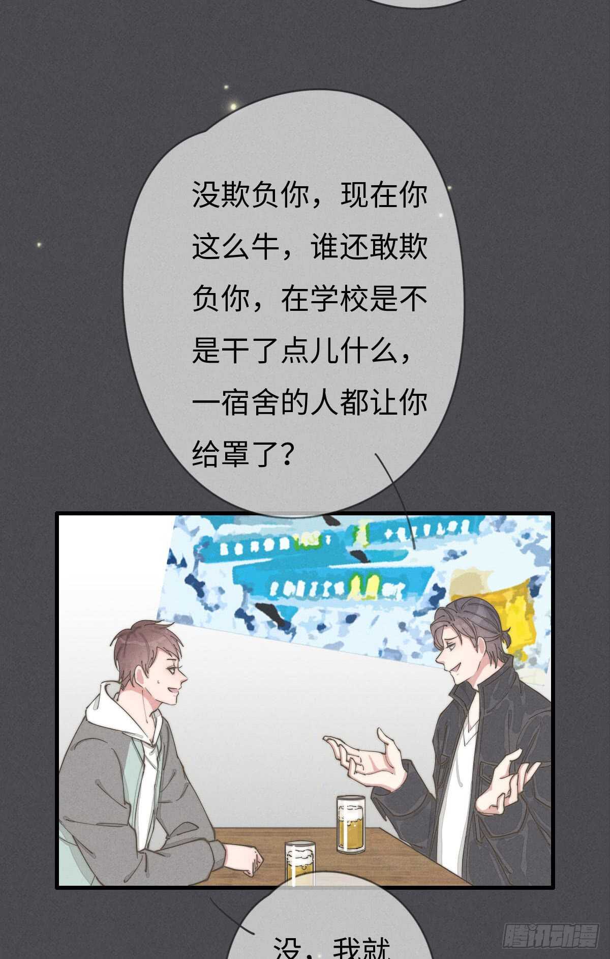 第55话 扬名立万-第56话