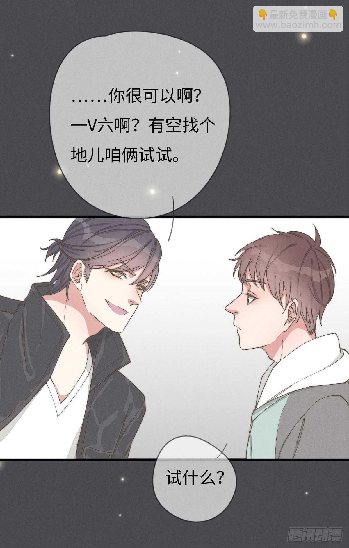 第55话 扬名立万-第56话