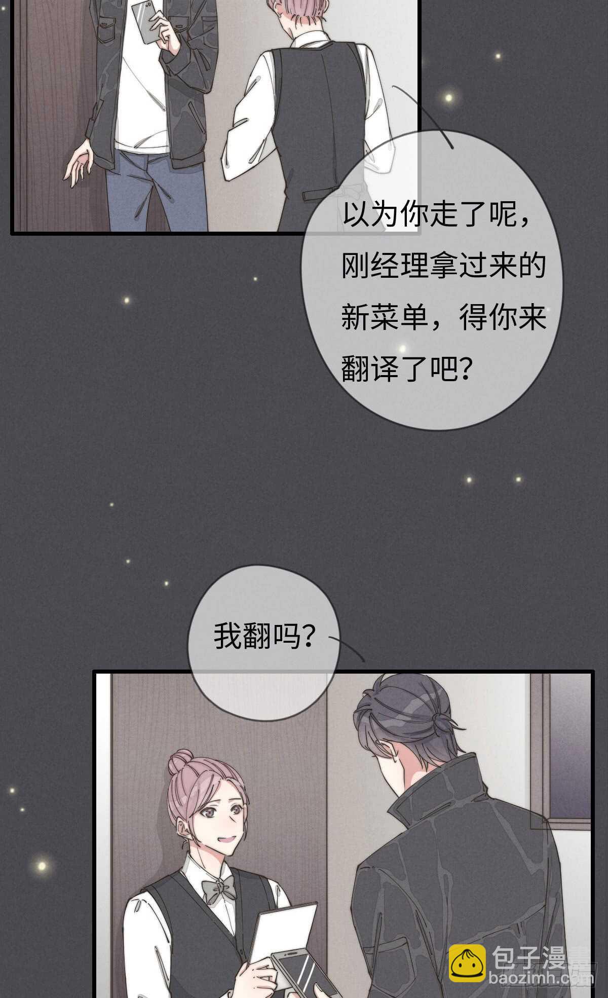 第55话 扬名立万-第56话