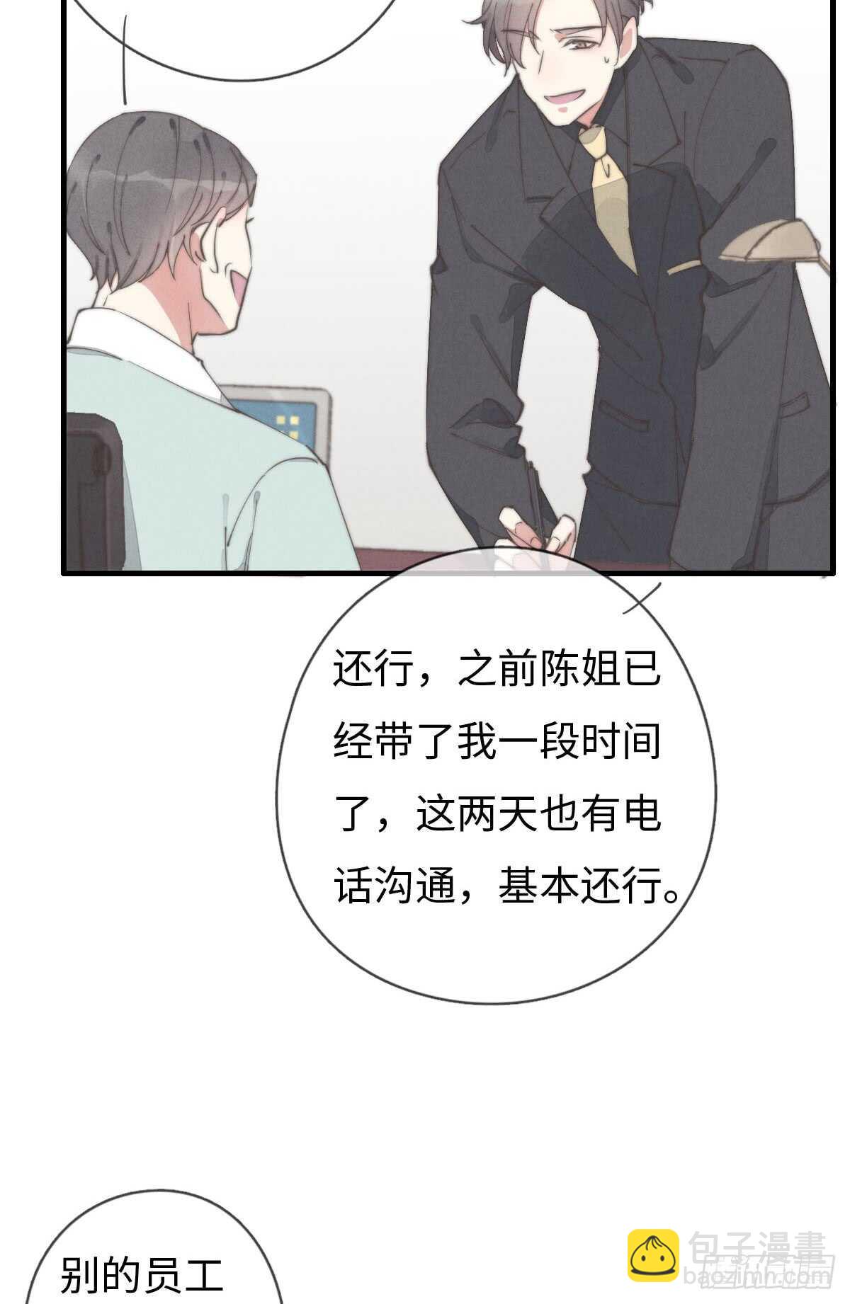 第57话 春梦无痕-第58话
