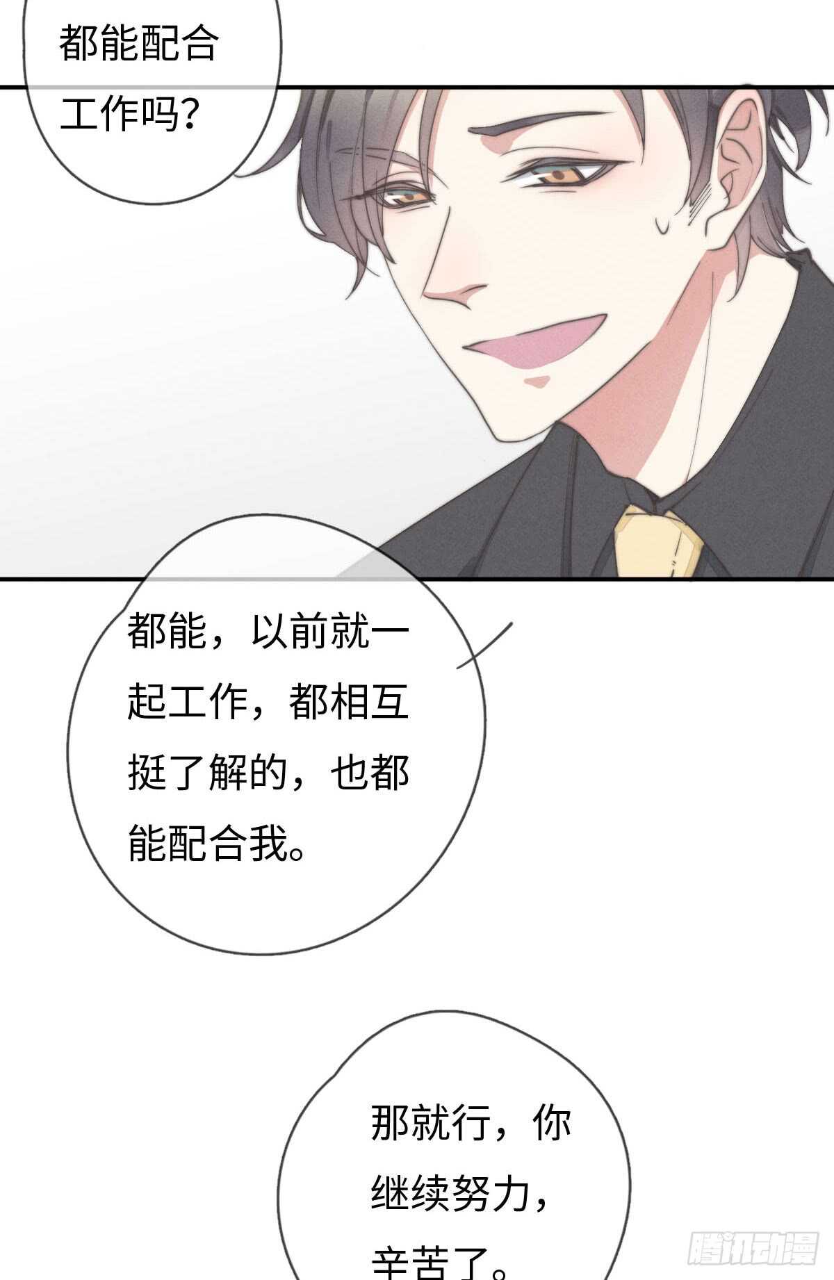 第57话 春梦无痕-第58话
