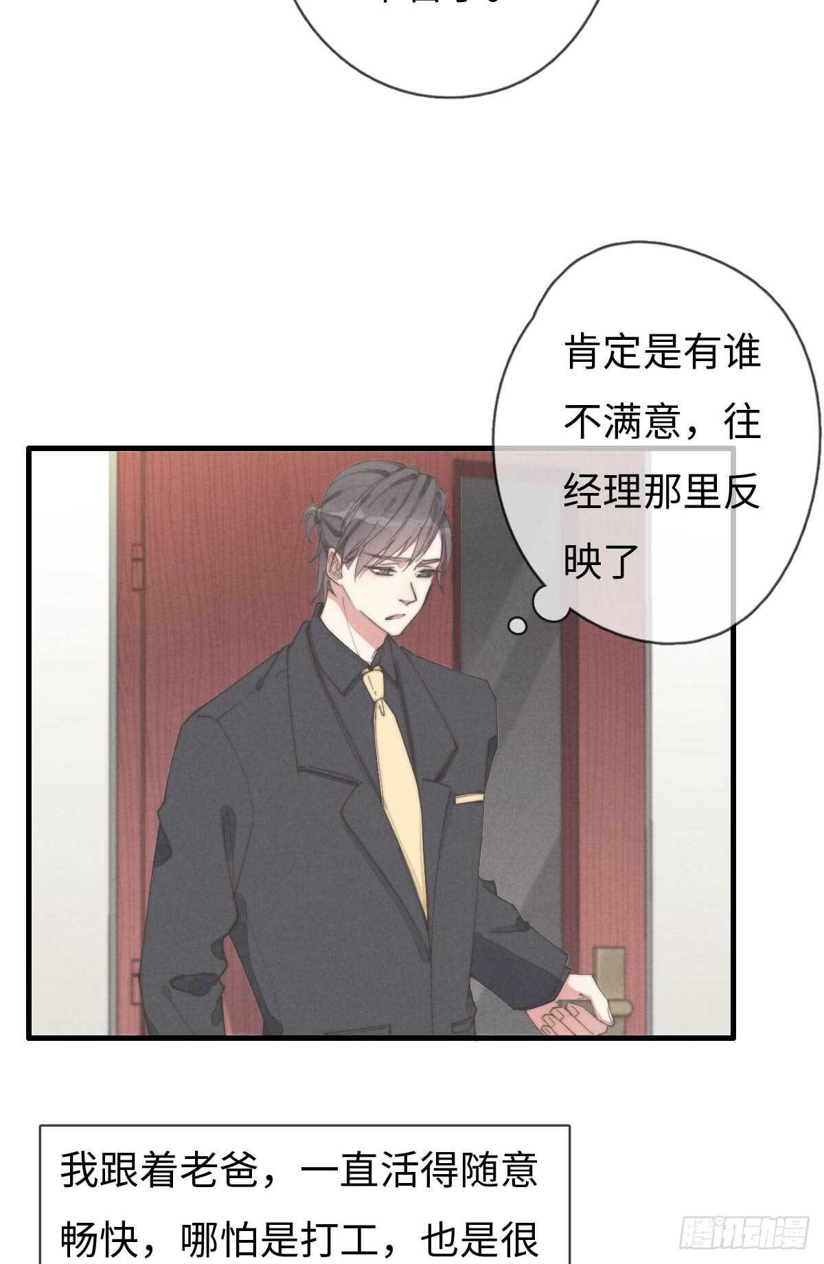 第57话 春梦无痕-第58话