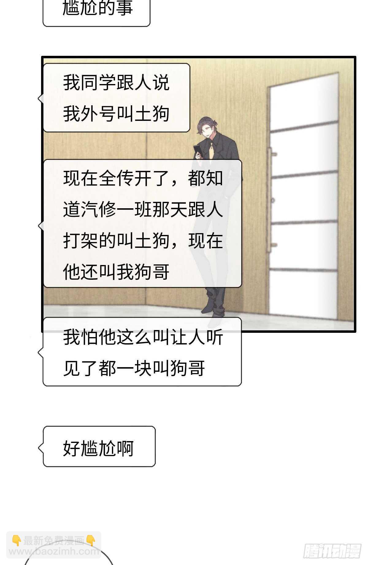 第57话 春梦无痕-第58话