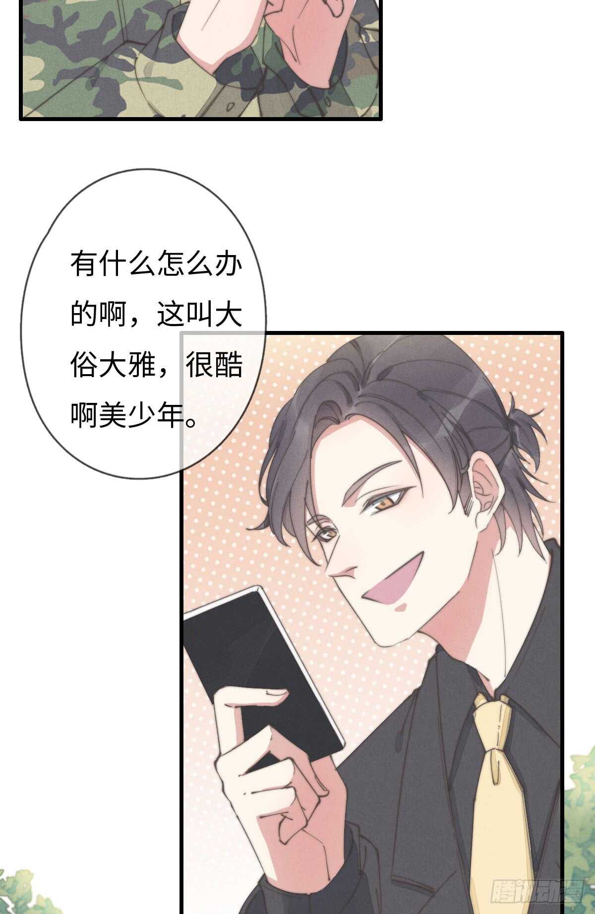 第57话 春梦无痕-第58话